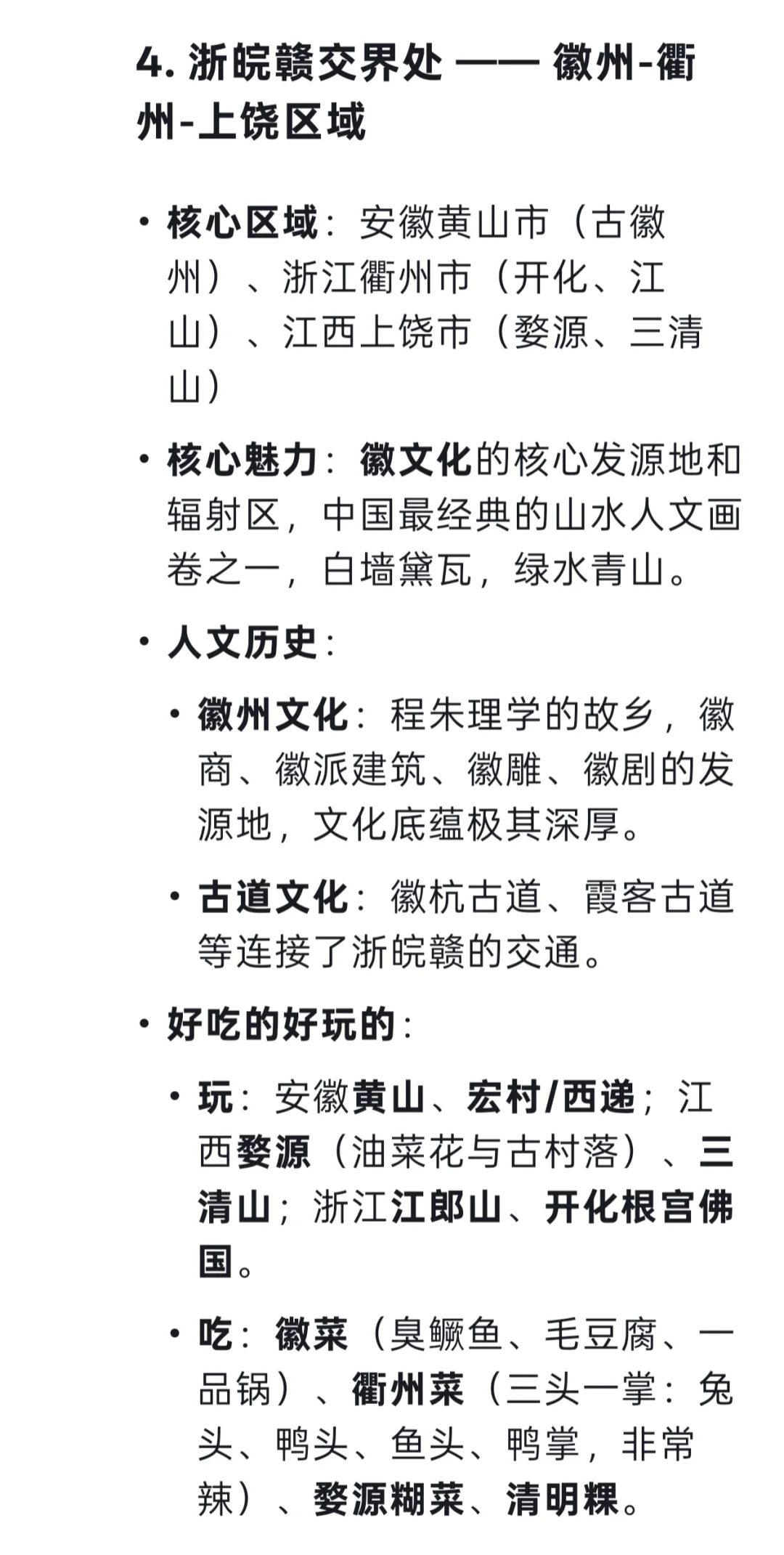 给大家一些国内旅游新思路