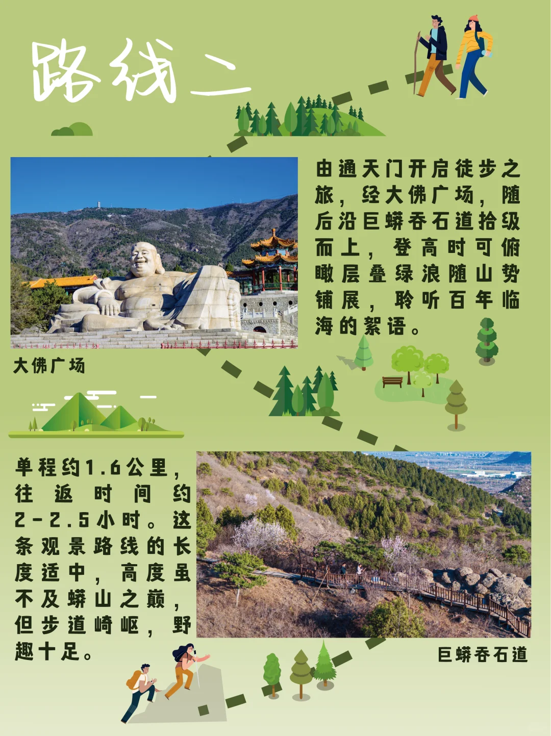 北京蟒山景区|游览线路保姆级攻略!