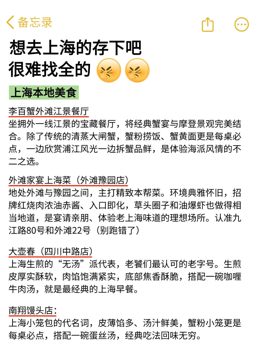 想10、11月去上海的存下吧！很难找全的