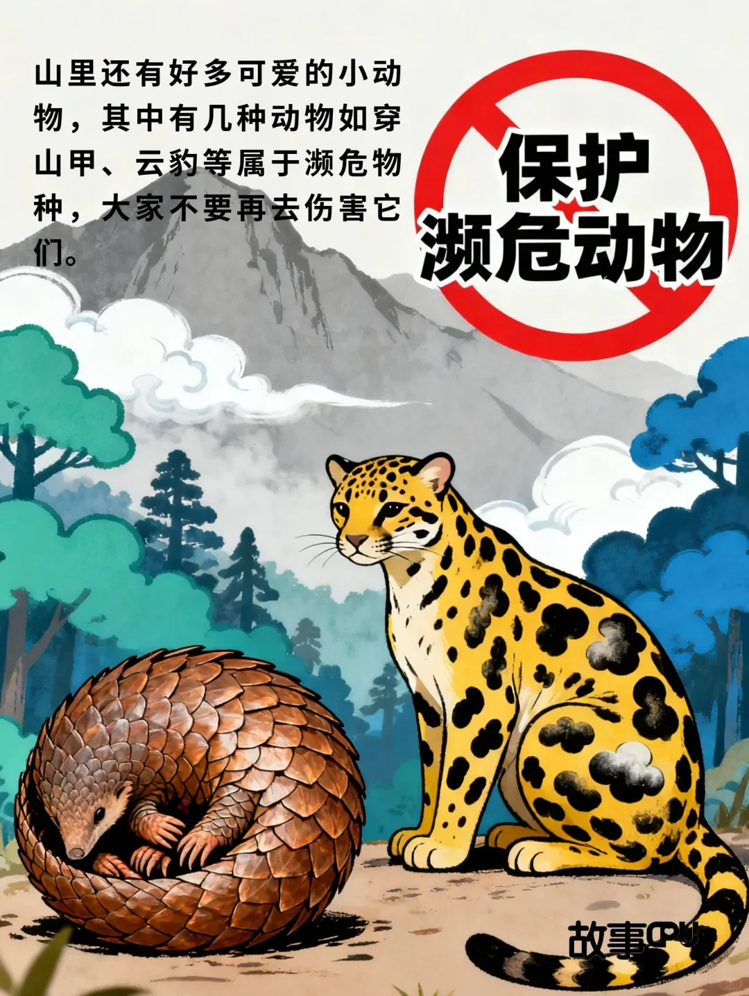 【地理启蒙】三山五岳 之 雁荡山