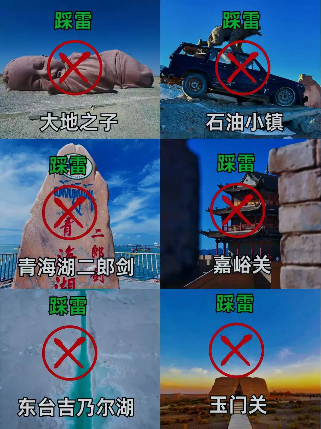 终于有人讲清楚西北大环线了⚠️