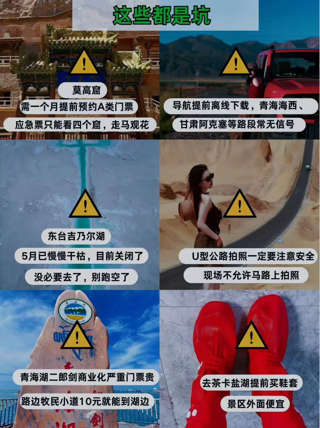 终于有人讲清楚西北大环线了⚠️