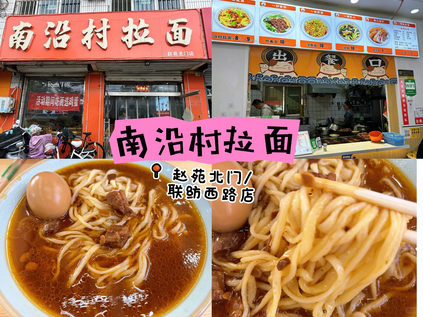 🔥邯郸美食20家｜最全攻略 全在这里❕