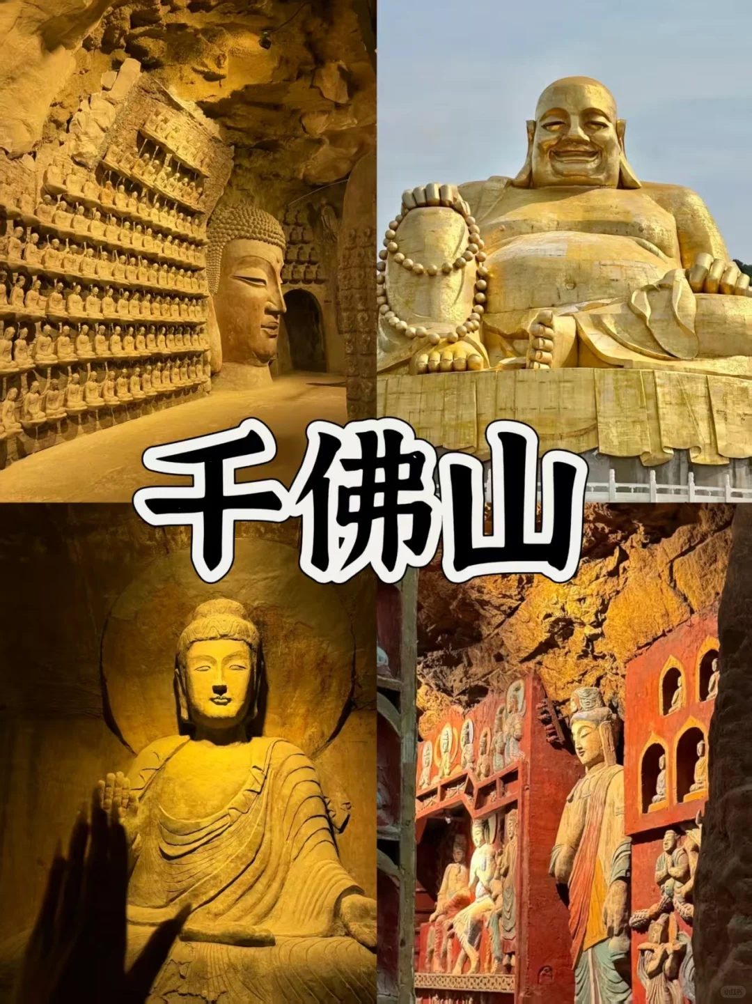 📍济南/2️⃣天1️⃣晚详细版旅游攻略（附景点）