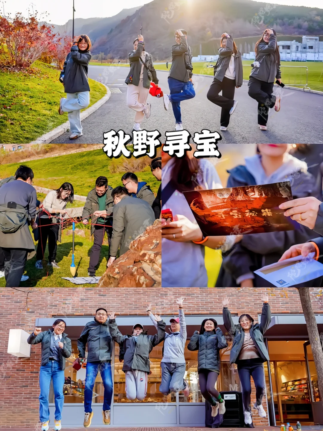 9-11月北京赏秋团建🍂大厂同款抄作业❗