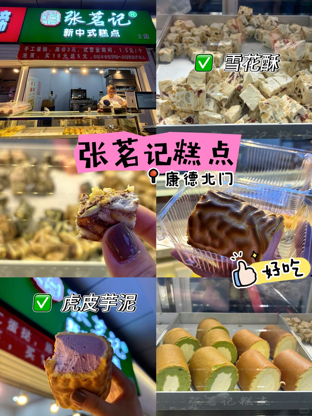 🔥邯郸美食20家｜最全攻略 全在这里❕