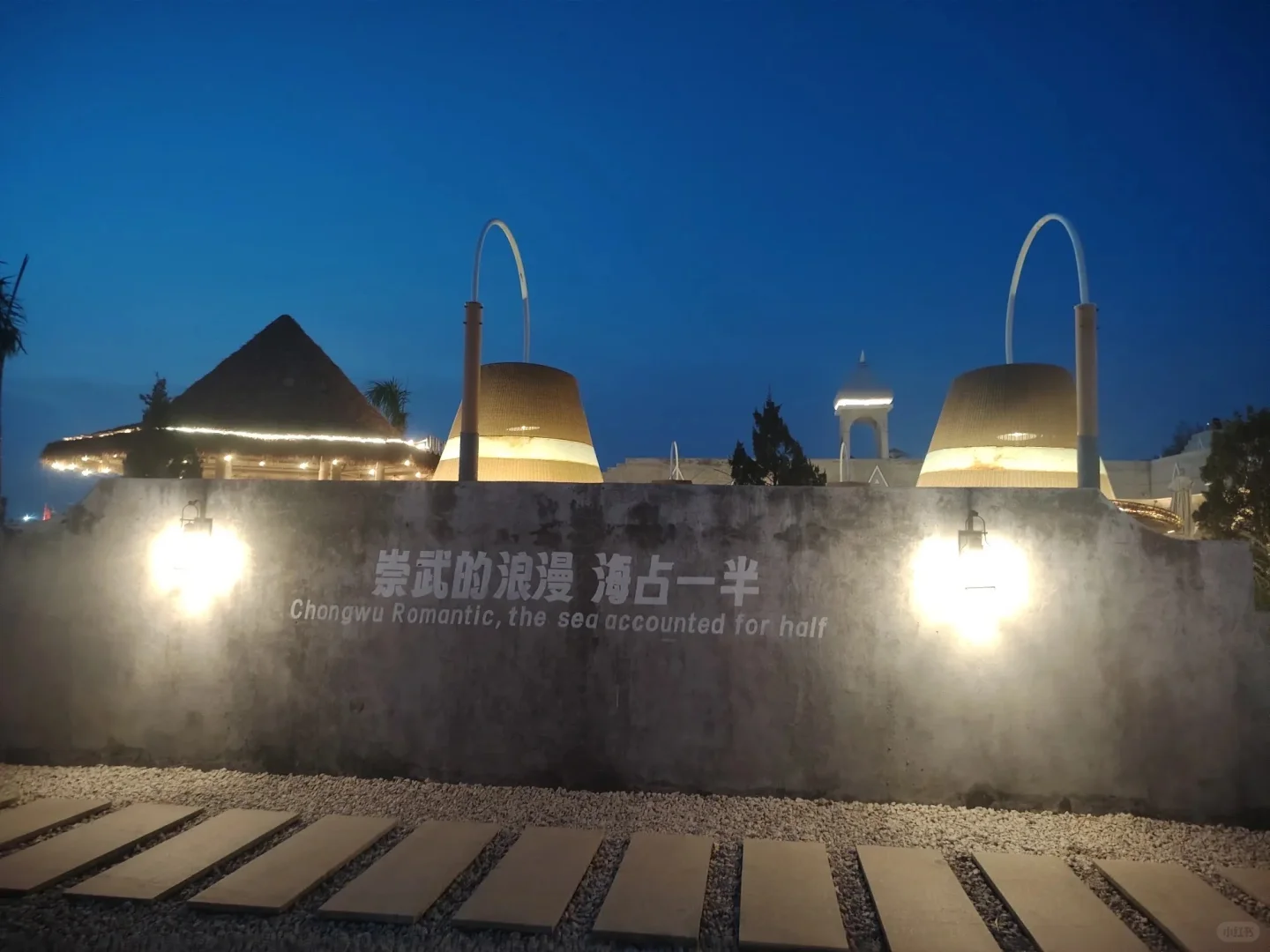 城市中浪漫打卡地