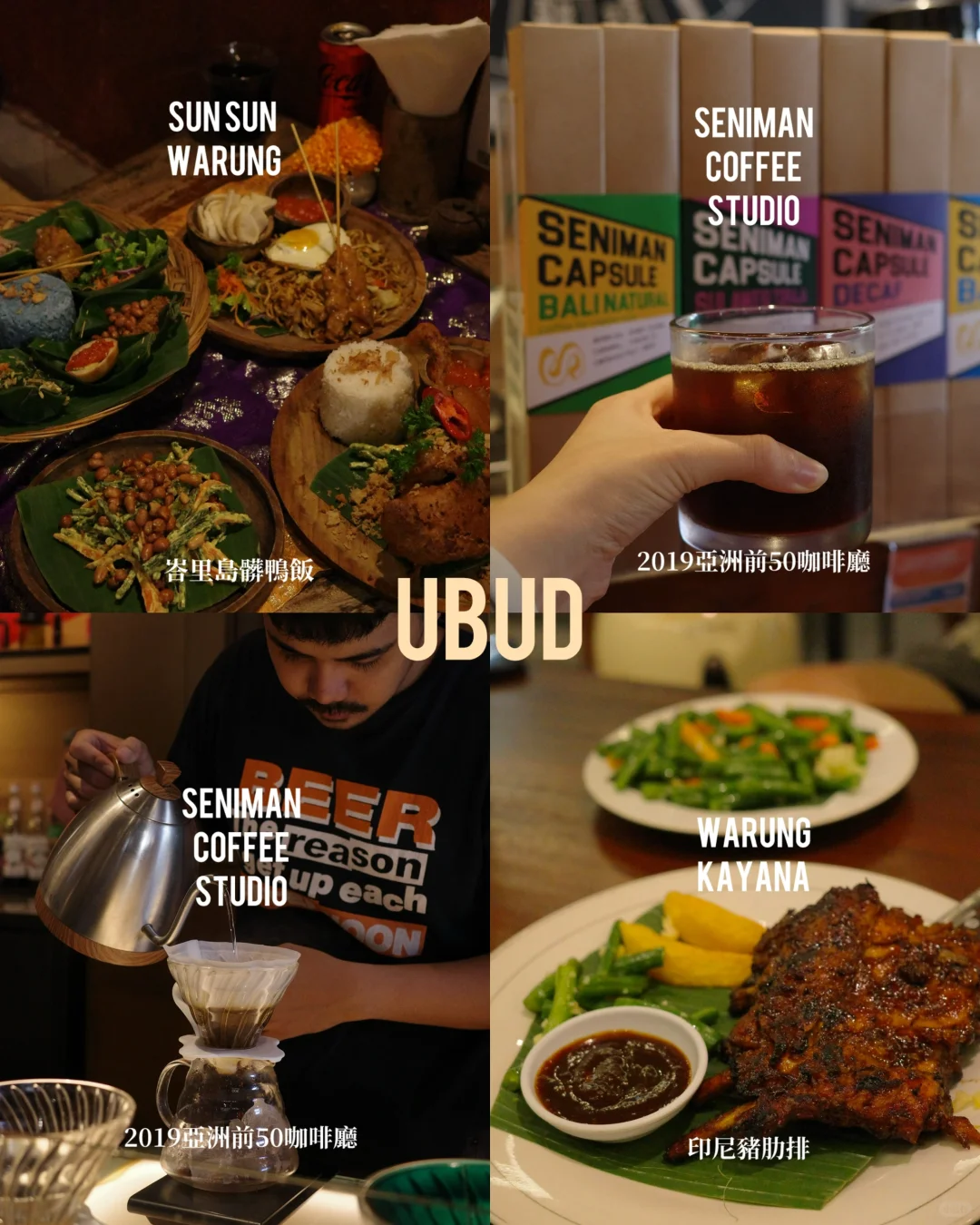 巴厘岛 🇮🇩 把旅拍照做成杂志风！