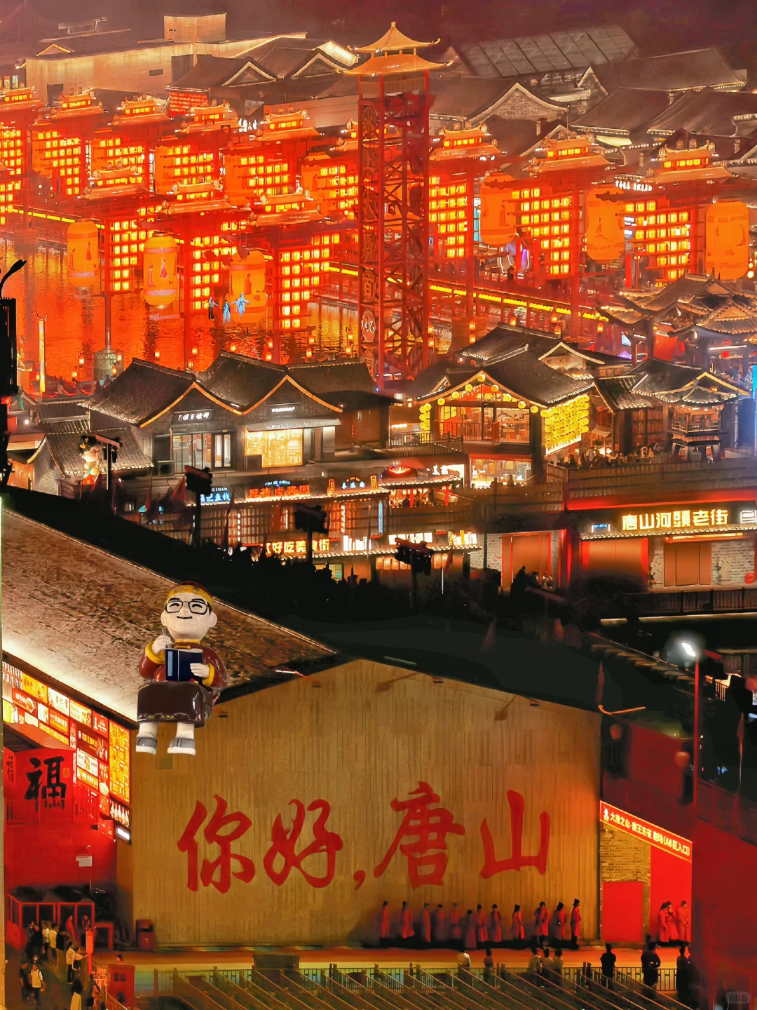 本以为十一天津已经够美了❗️直到我去了唐山