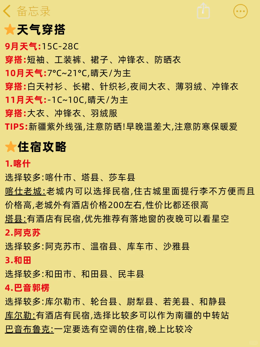 10-12月来喀什旅游的！别怪我没提前说😭