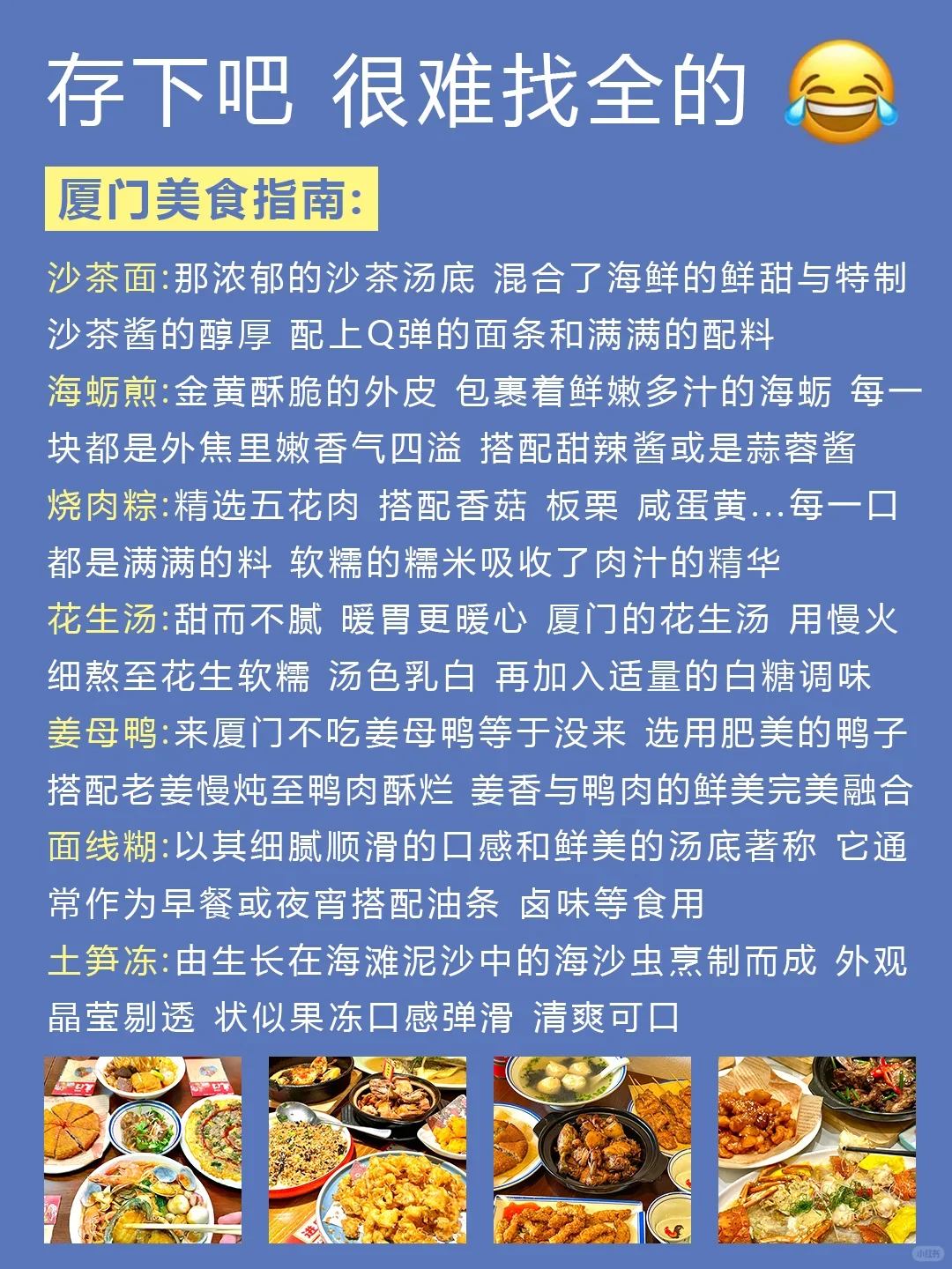 10.8厦门穿衣现状，千万别带错衣服啊