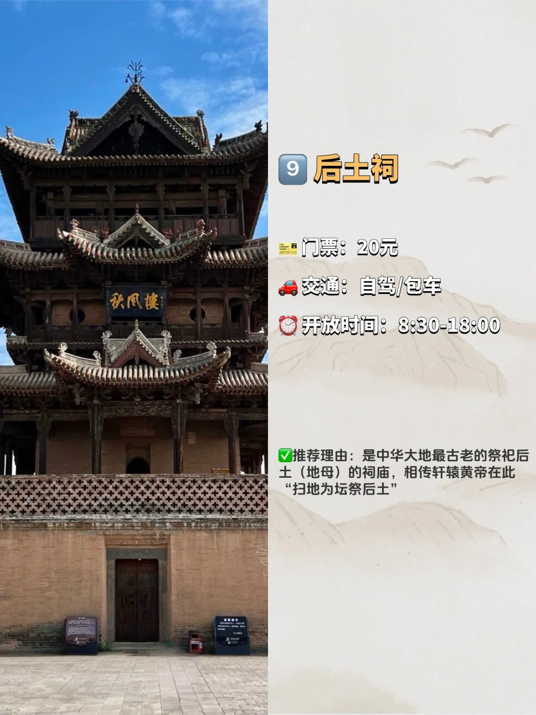 运城必去的九大景点‼️ 旅游前必看❗️