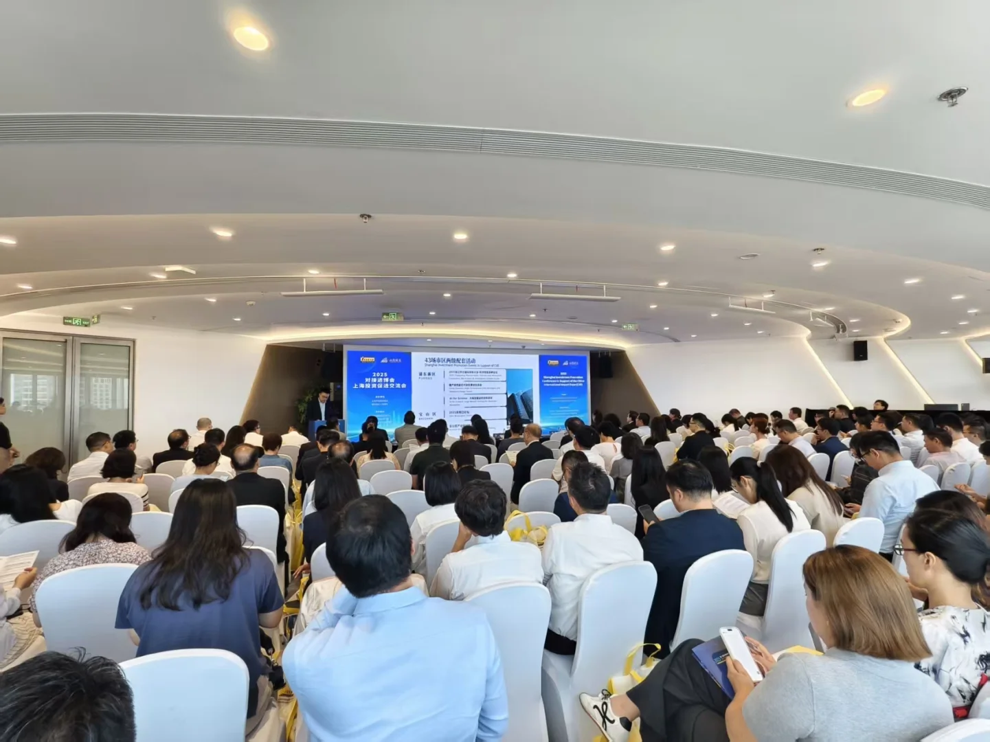 2025对接进博会上海投资促进交流会在沪举办