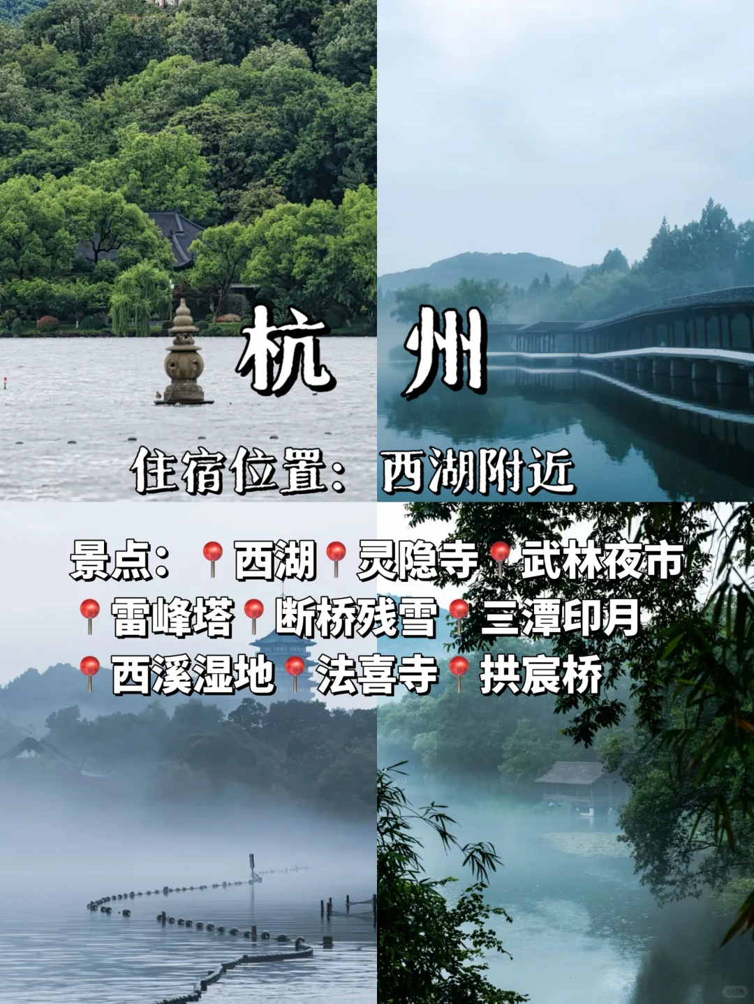 上海苏杭旅游！9-11月真的美到离谱！！！