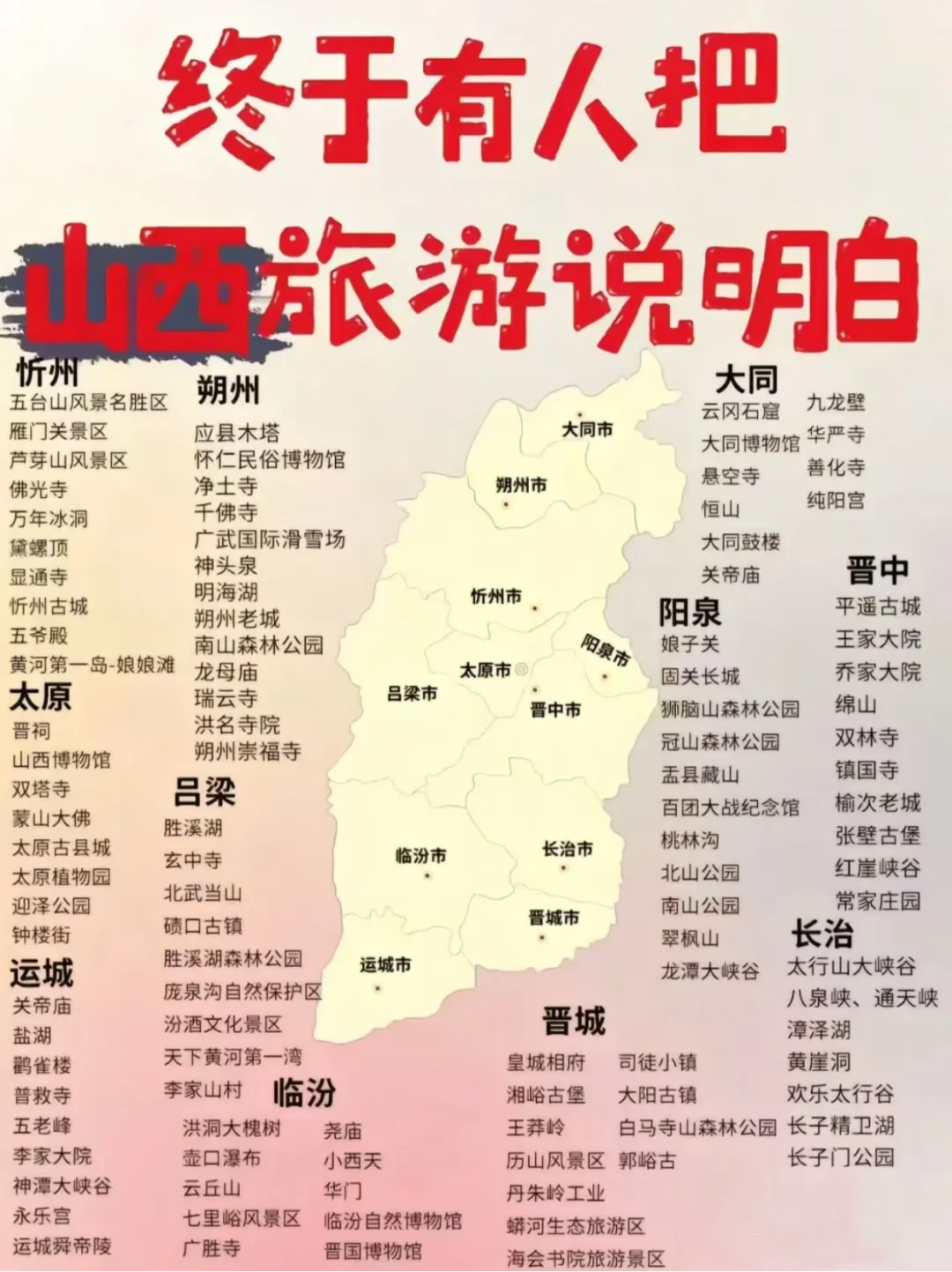 国庆小长假去哪玩？这份全国景点攻略请收好