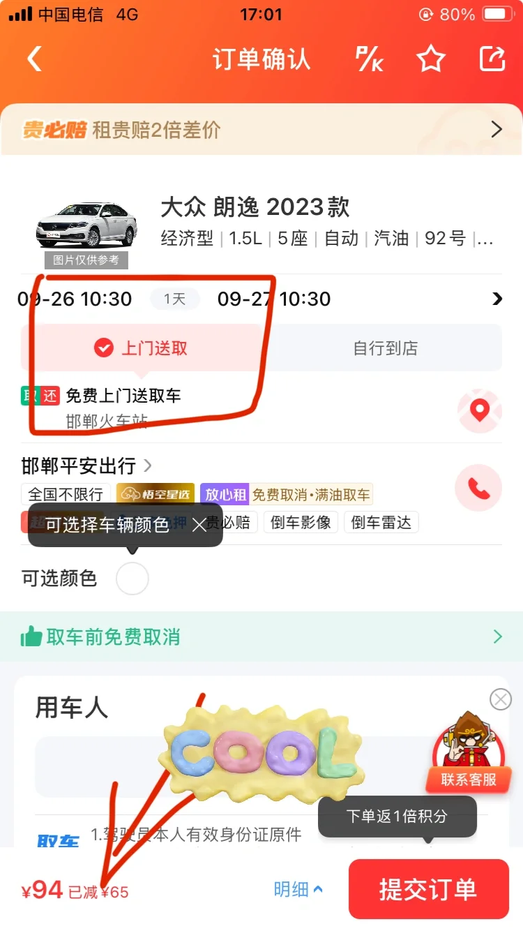 国庆邯郸租车多少钱一天！人均50畅游邯郸🚗