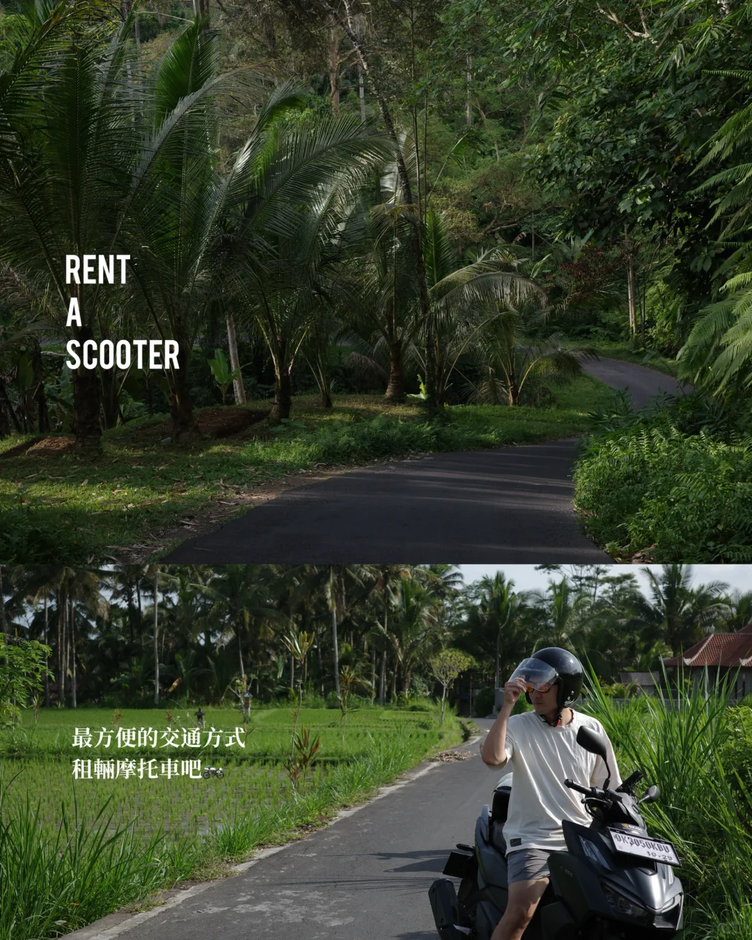 巴厘岛 🇮🇩 把旅拍照做成杂志风！