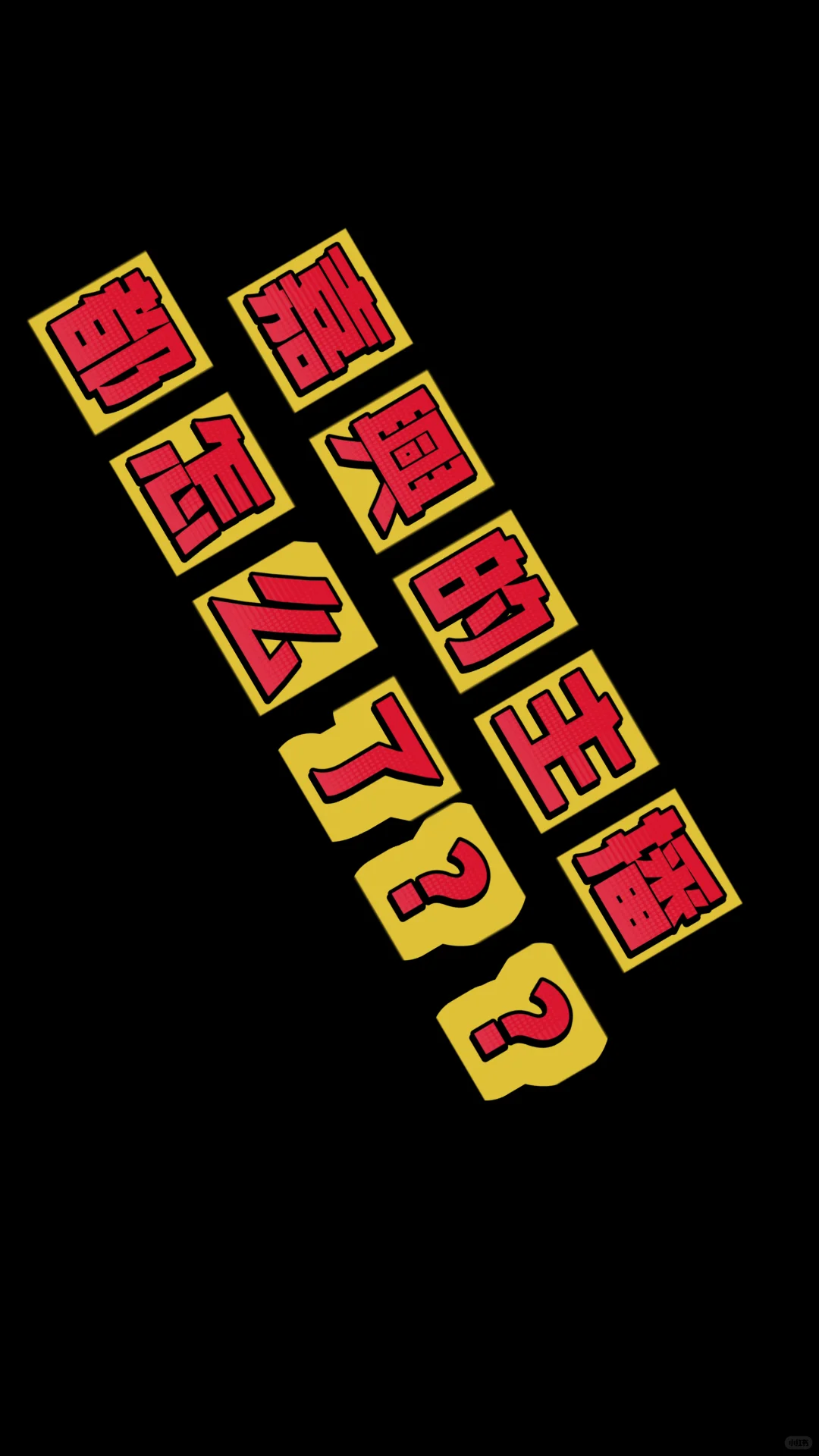 嘉兴的主播这么难评吗？
