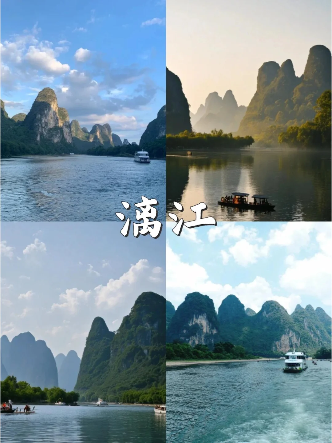 下一站‼️桂林旅游4天3晚💰人均不到1K