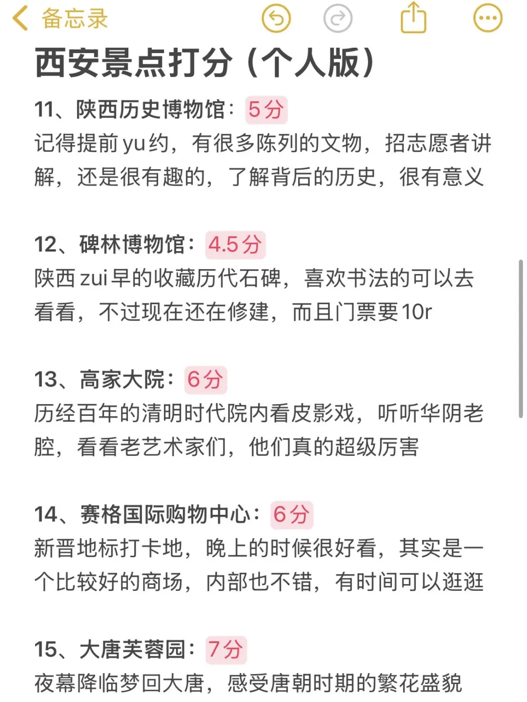 锐评西安热门景点|真实感受❤️