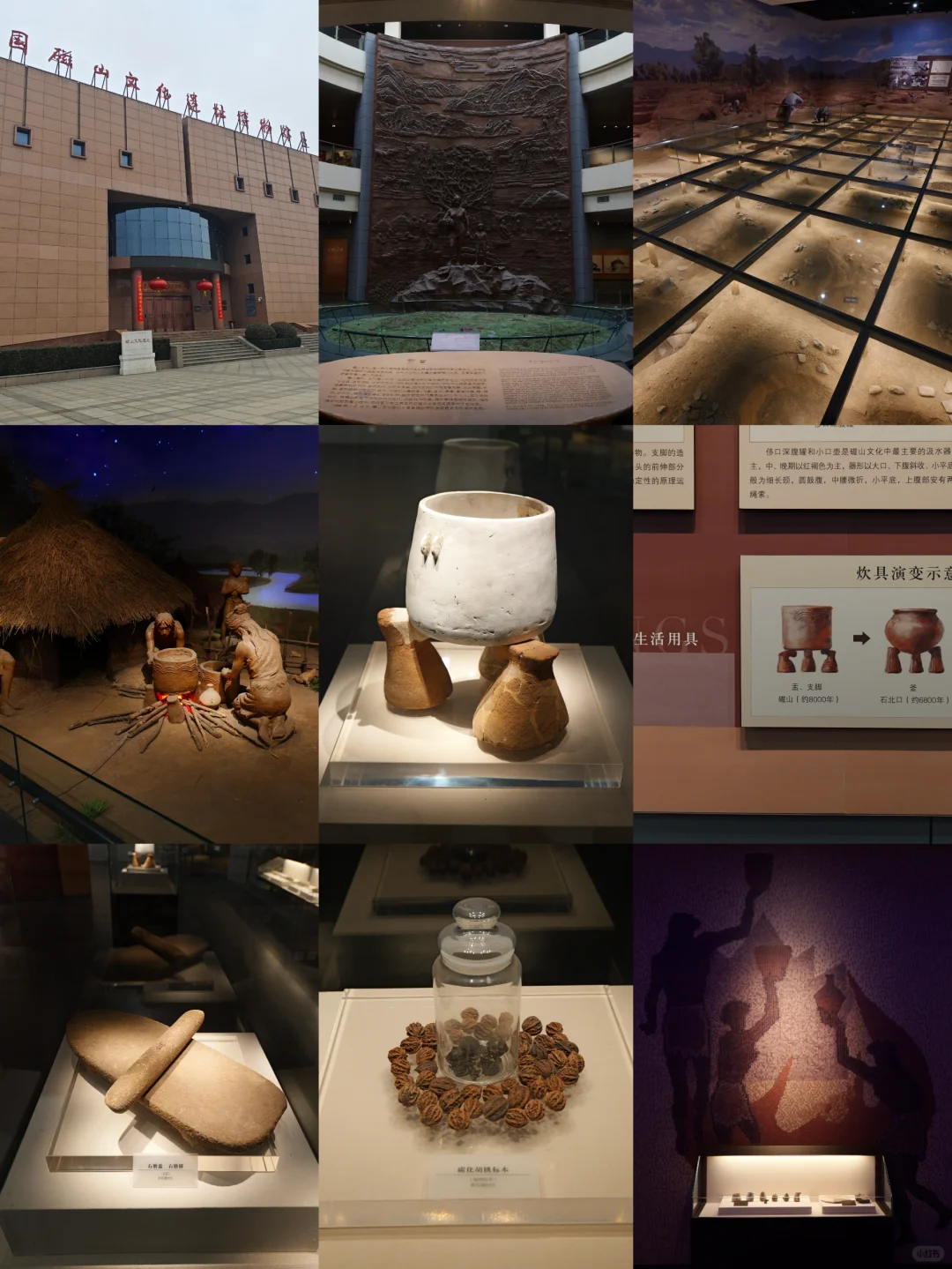 邯郸·中国磁山文化遗址博物馆