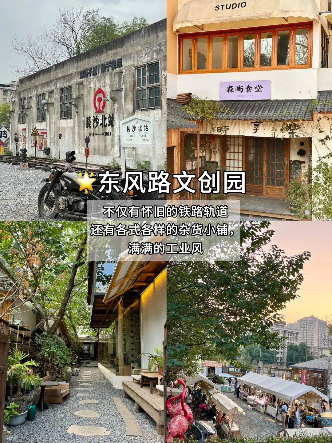 📍长沙旅游|9个氛围感citywalk街道🥰赶紧冲
