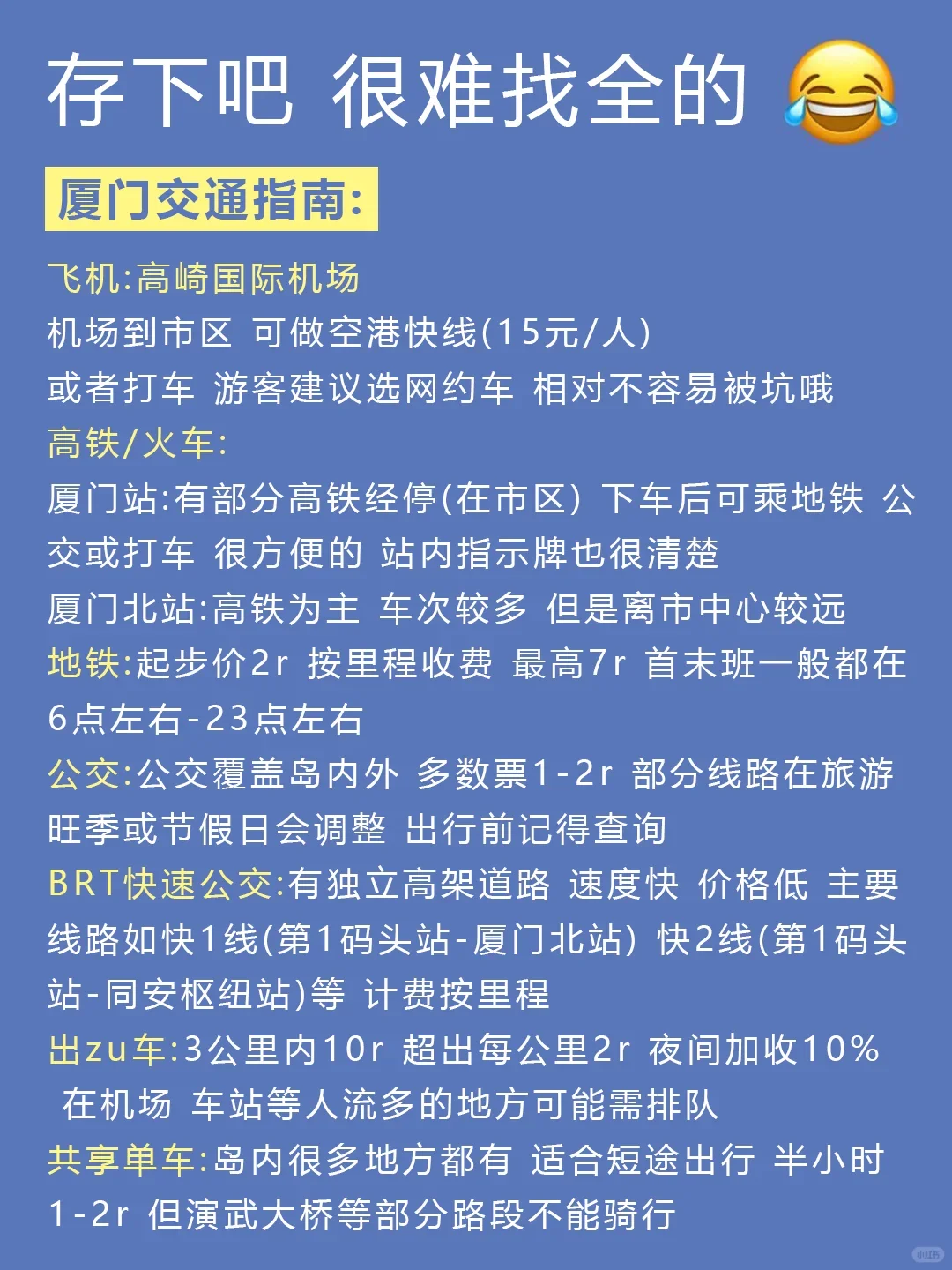 10.8厦门穿衣现状，千万别带错衣服啊