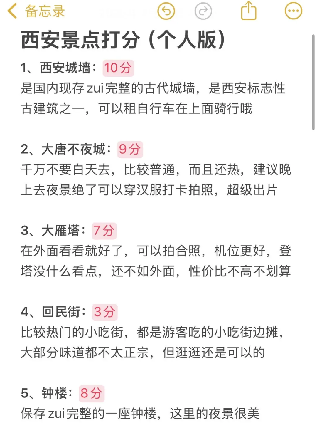 锐评西安热门景点|真实感受❤️