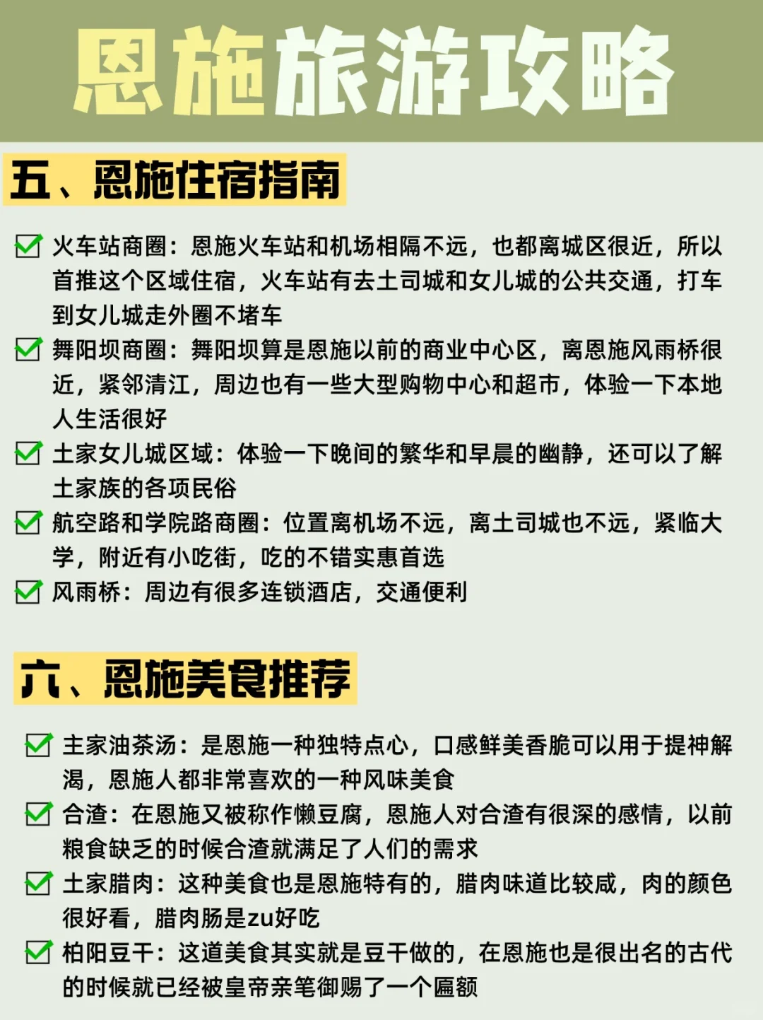 大胆猜测!90%人没去过这些小众城市旅游过❗
