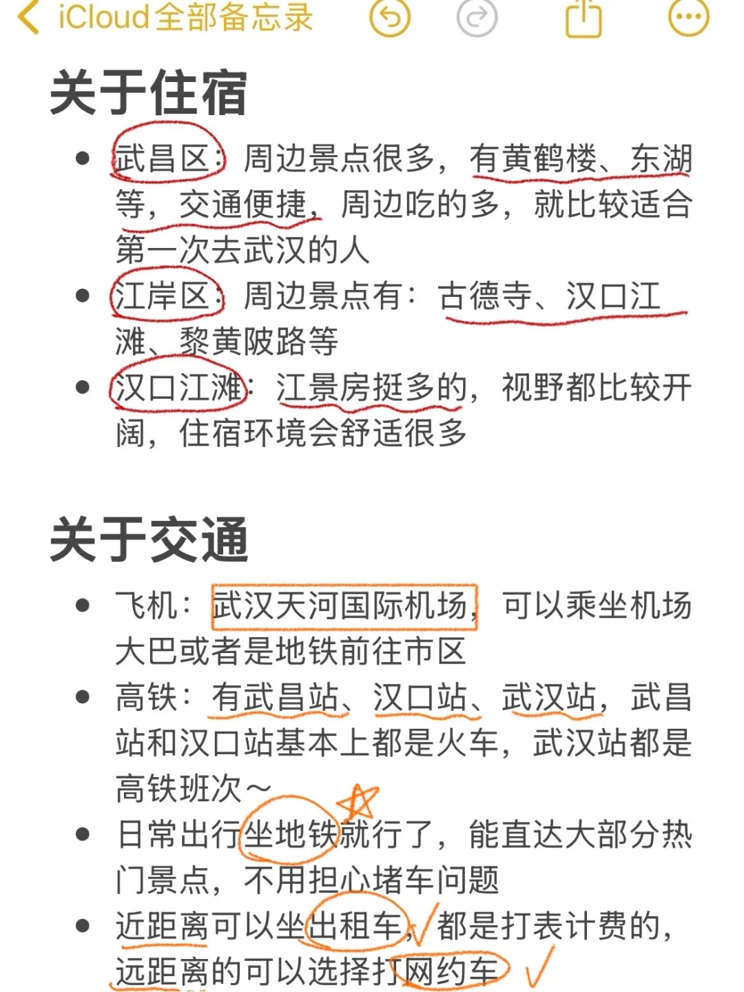 武汉旅游真实感受（仅个人意见）