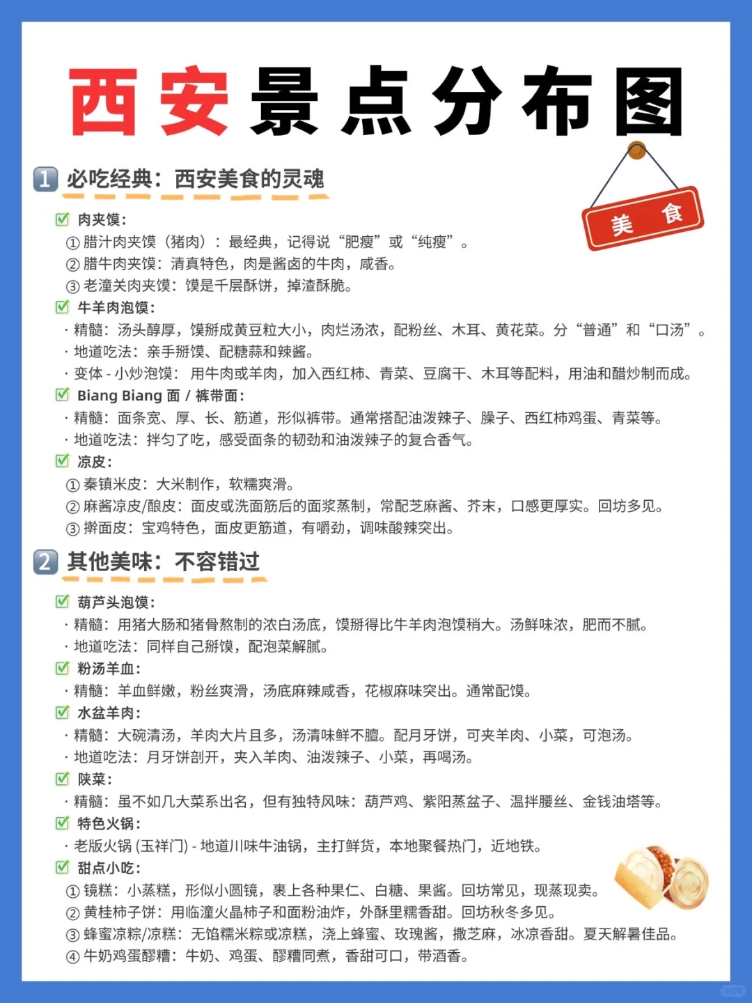 🔥 2025西安必玩指南｜打卡13朝古都，必看篇