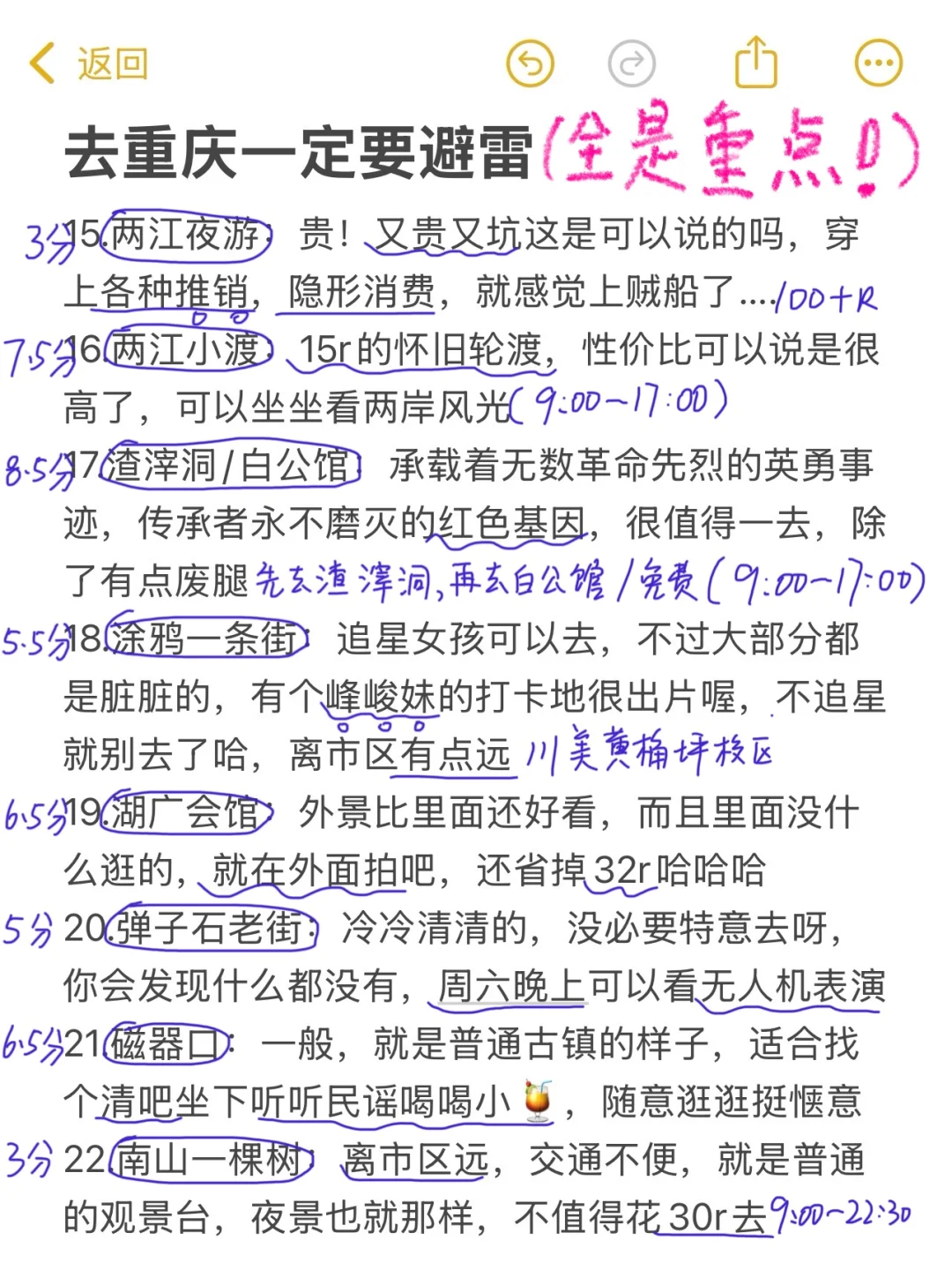 重庆旅游一些真实感受（纯个人主观）