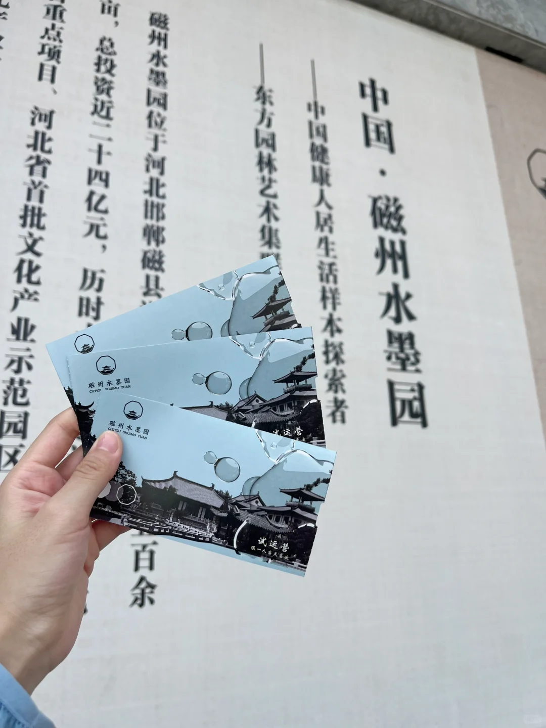 磁州水墨园,邯郸的江南园林🎋