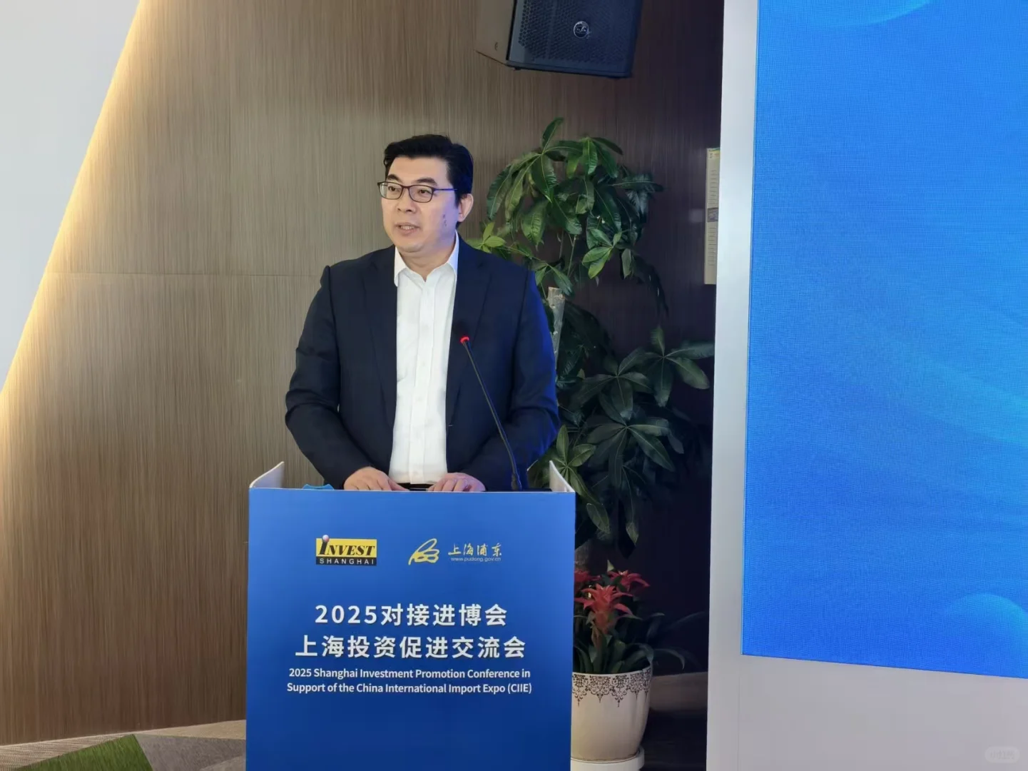 2025对接进博会上海投资促进交流会在沪举办