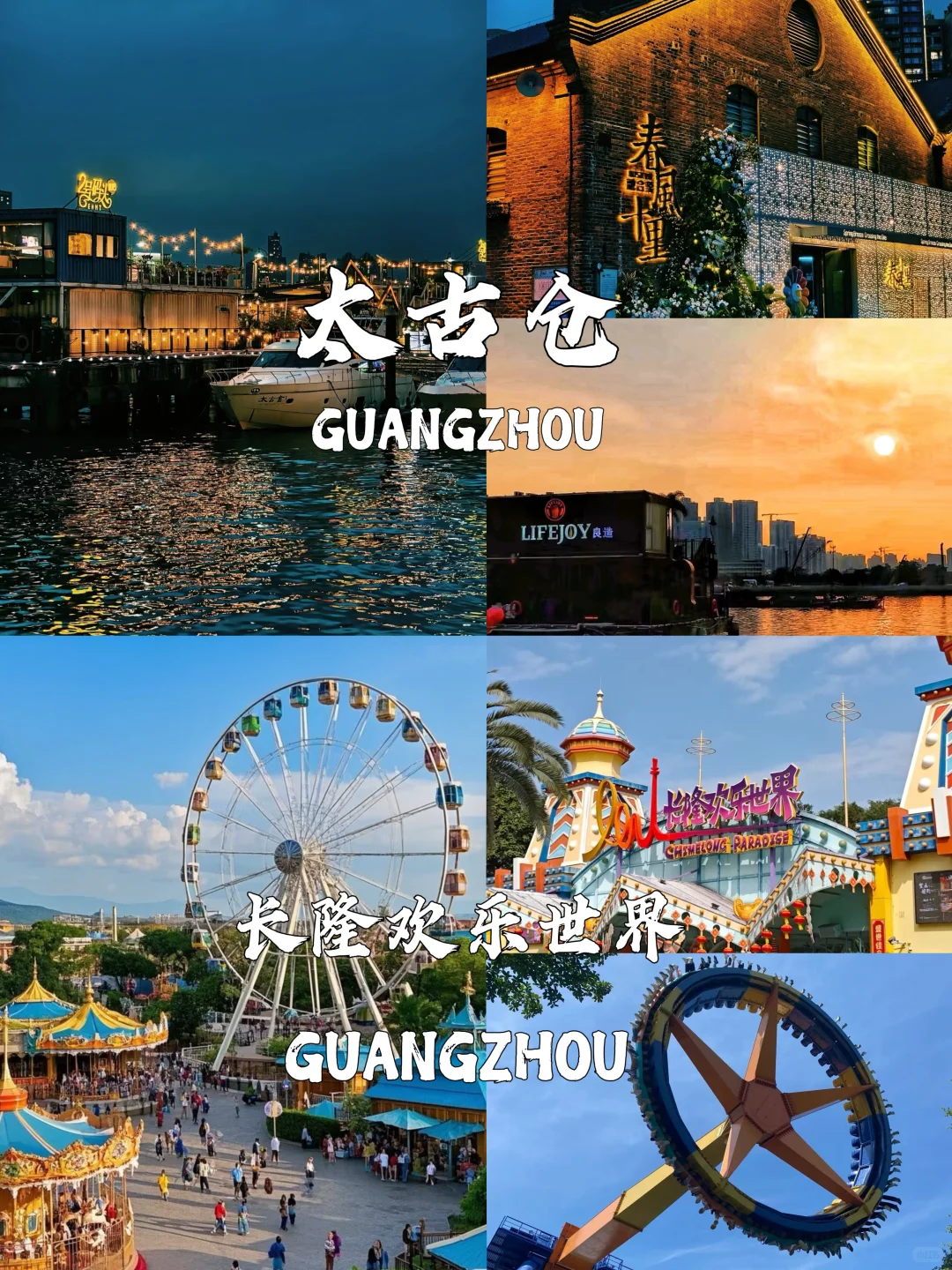 广州必打卡景点｜地标+烟火气+童话感全都有