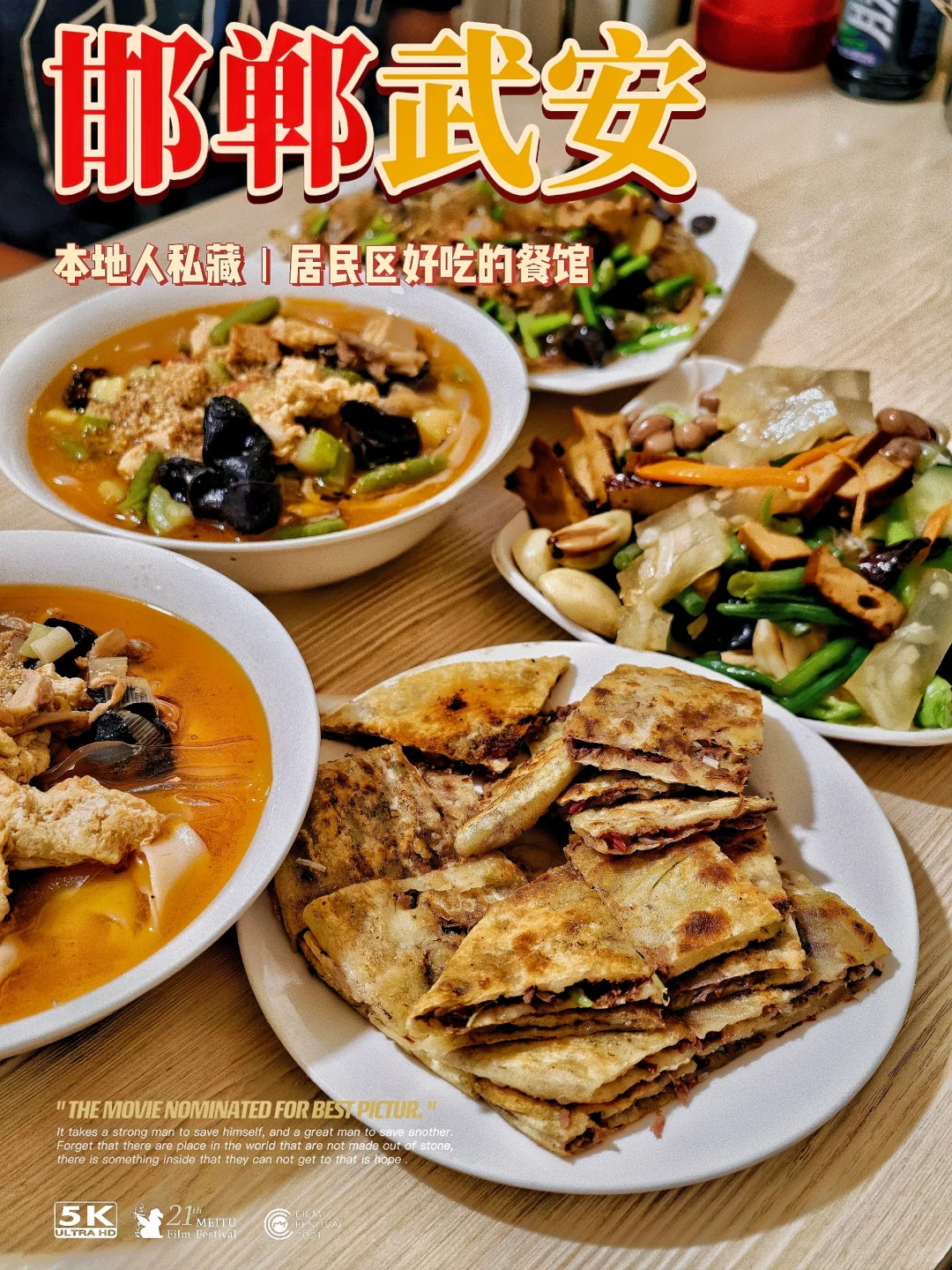 邯郸30km到武安🍜就为这碗擀面+驴肉烙饼