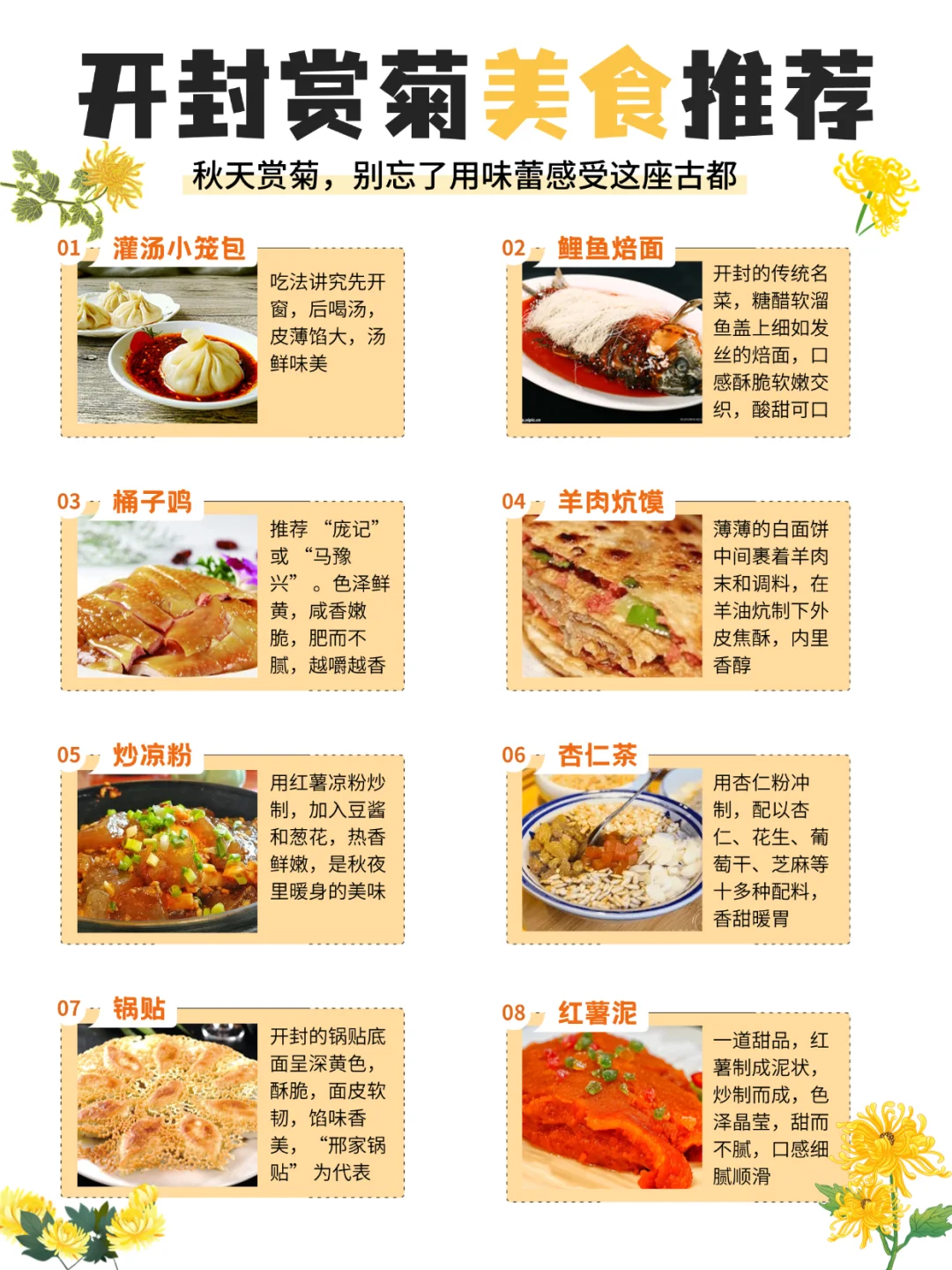 赏秋顶流‼️被河南开封菊展拿捏，太全面啦