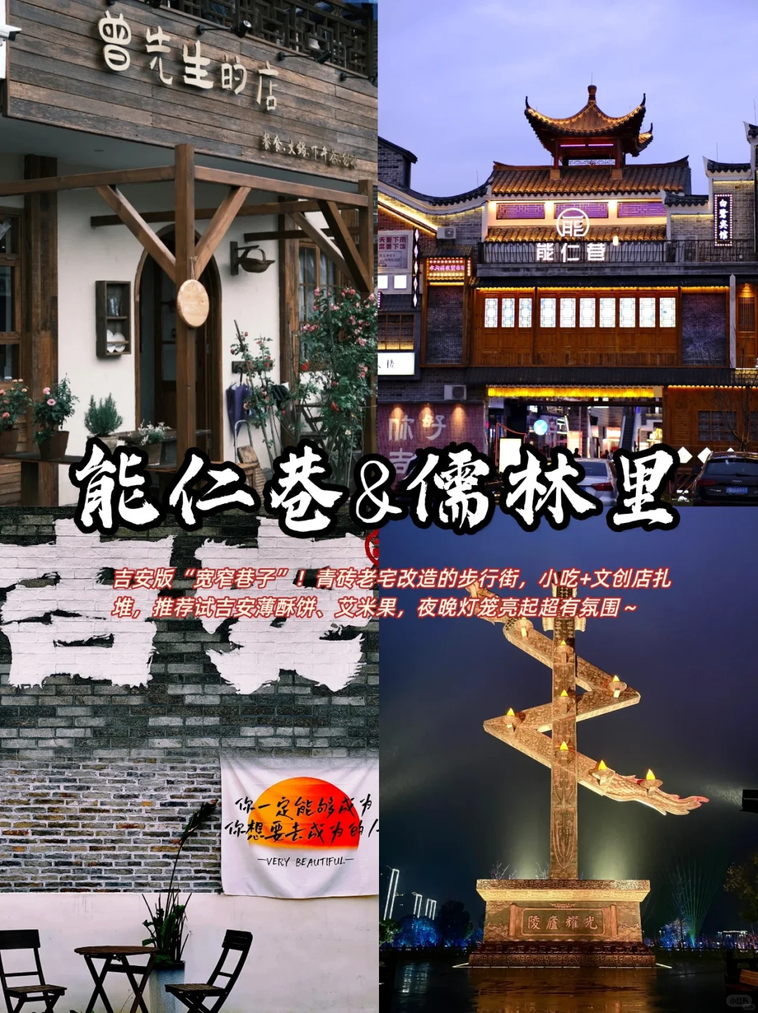 吉安旅游攻略|非遗、夜游、古村烟火气拉满