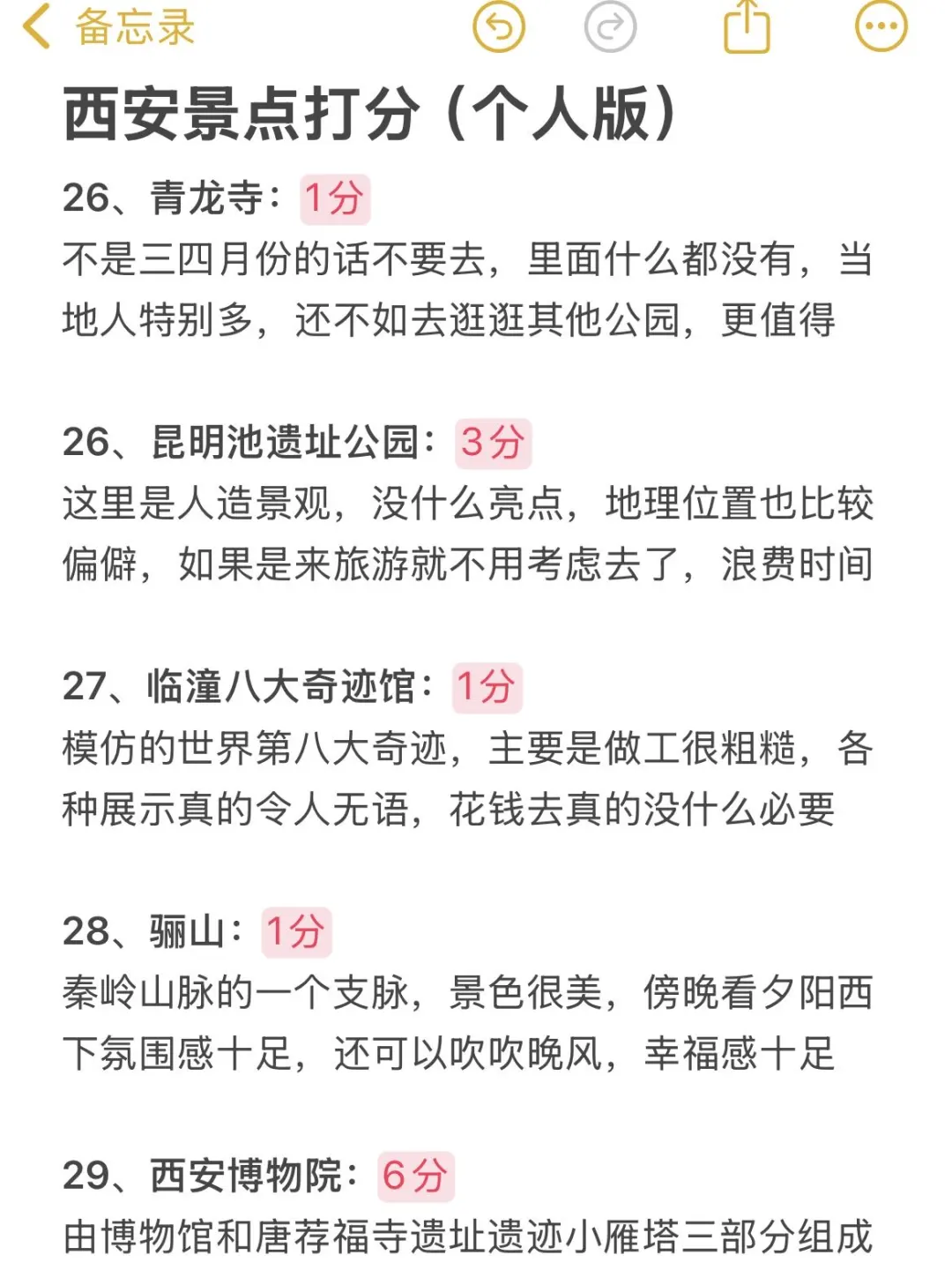 锐评西安热门景点|真实感受❤️