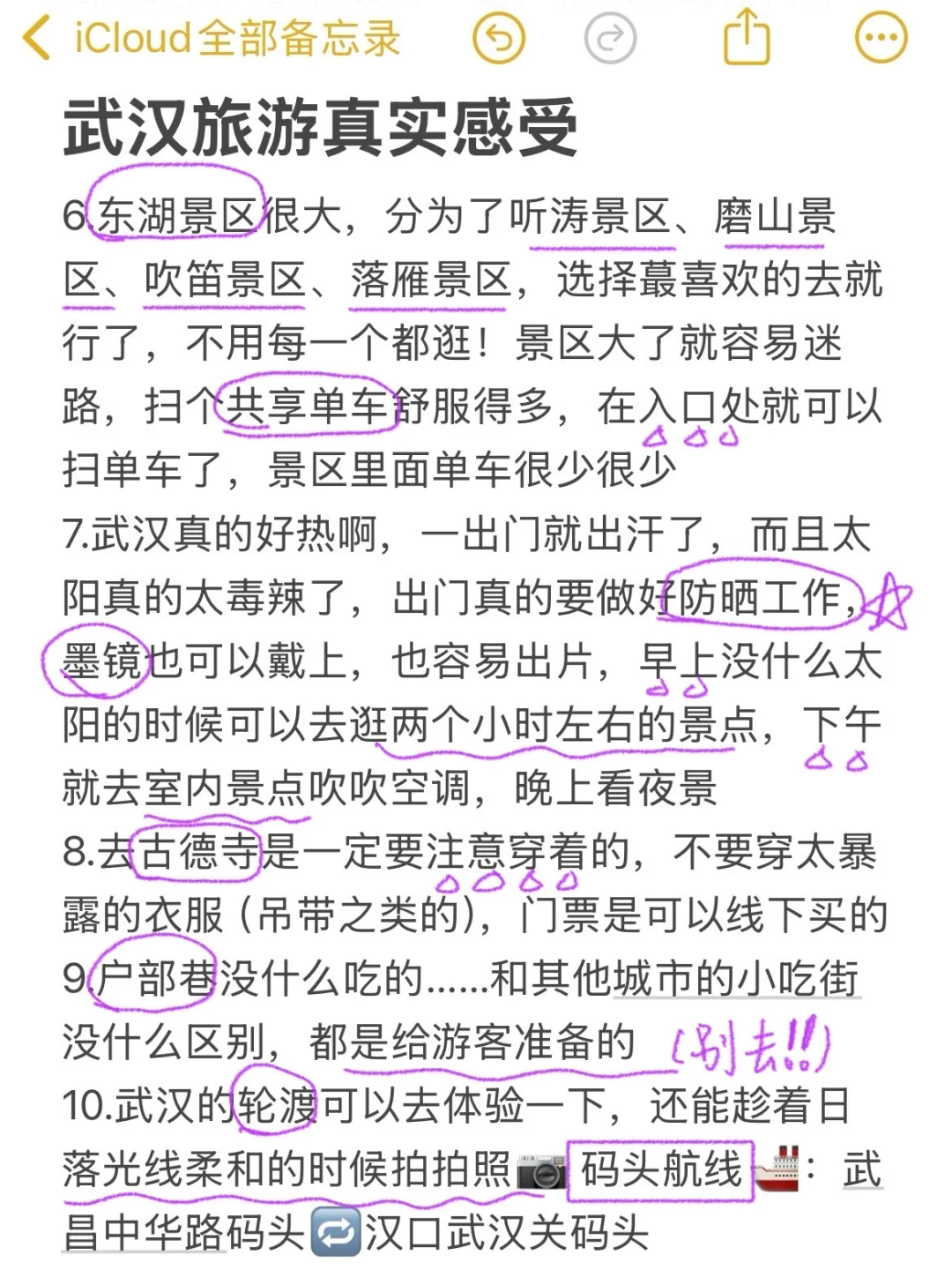 武汉旅游真实感受（仅个人意见）