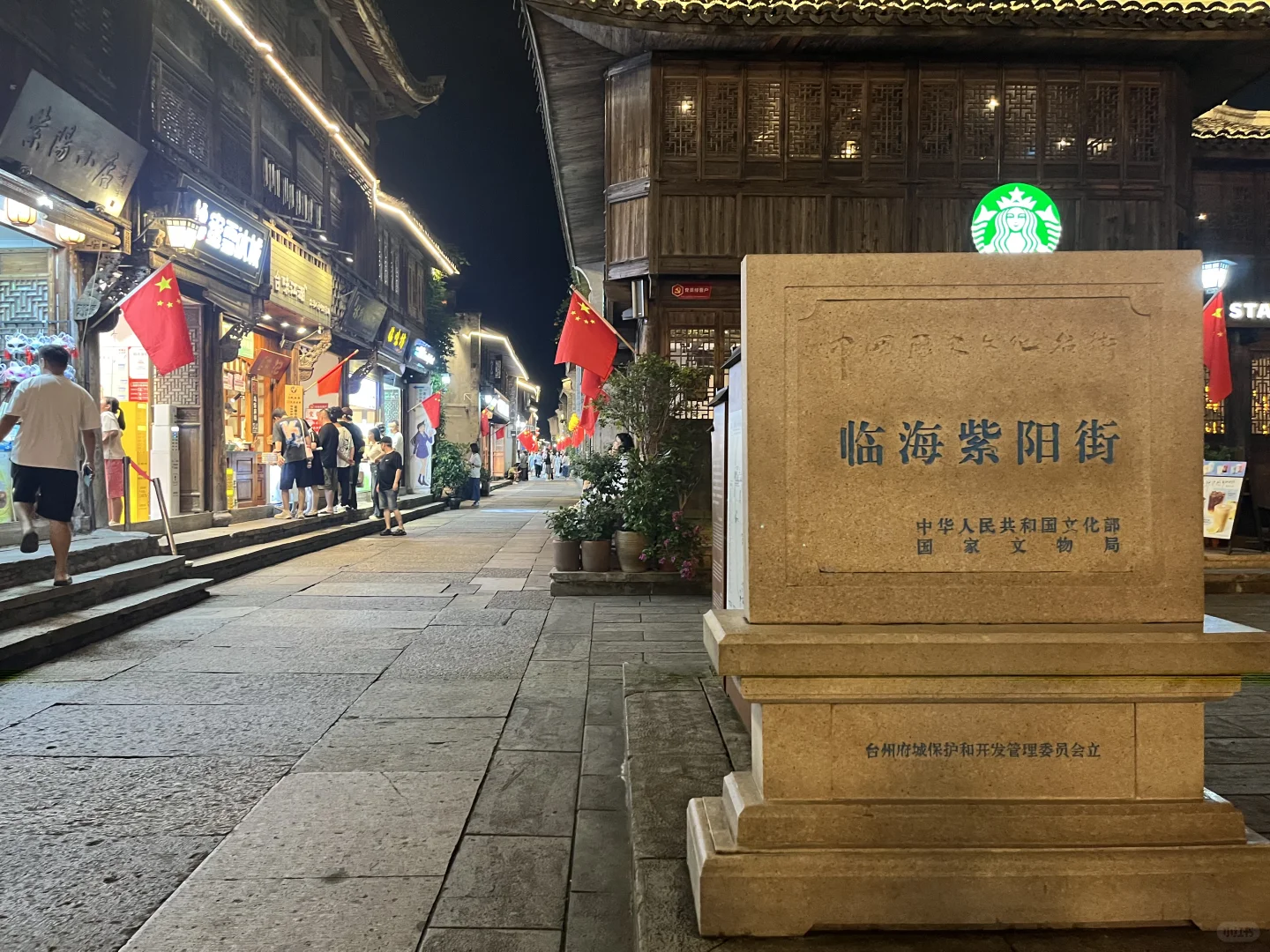 神仙居、临海台州府城、天台山国清寺攻略