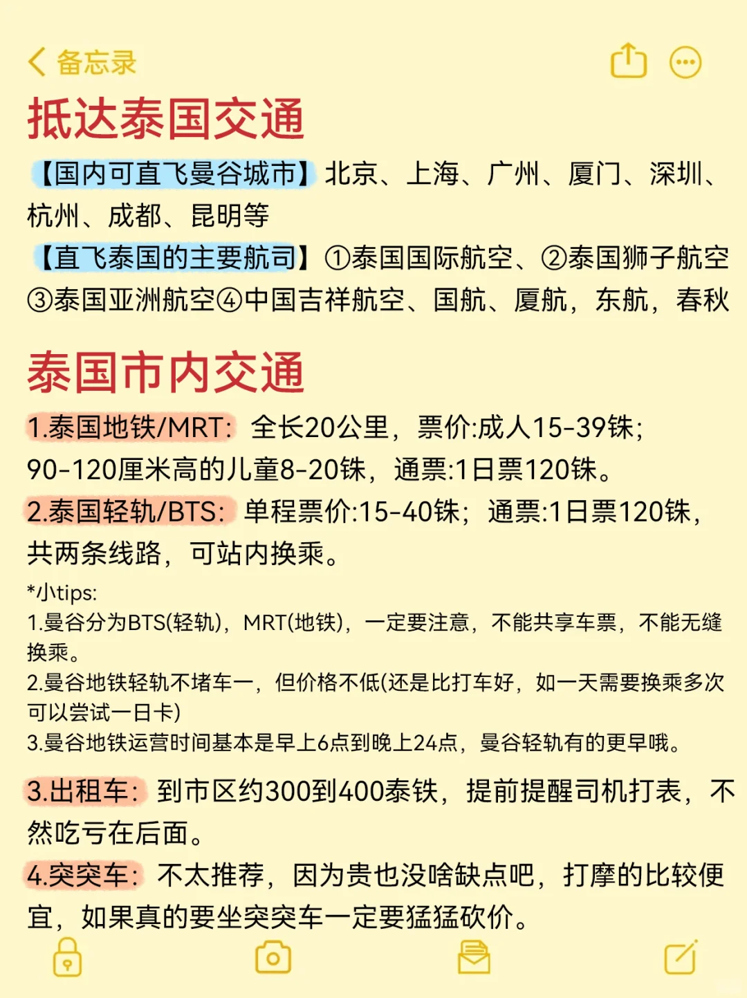 10-11月来泰国旅游的朋友!存下吧超全的!