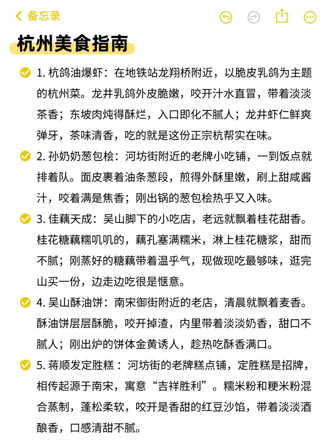杭州周末出逃可以去的50个城市🌿