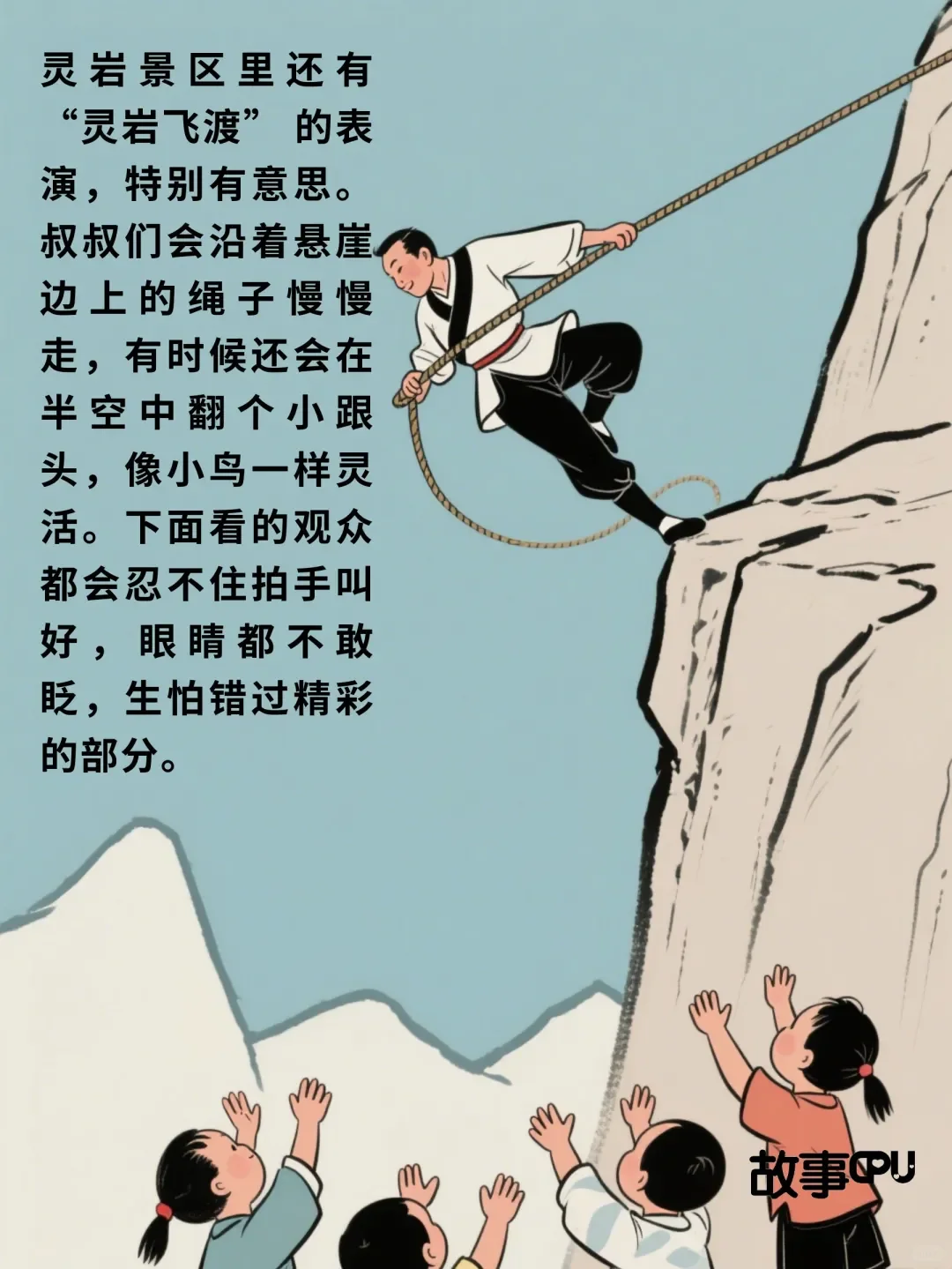 【地理启蒙】三山五岳 之 雁荡山