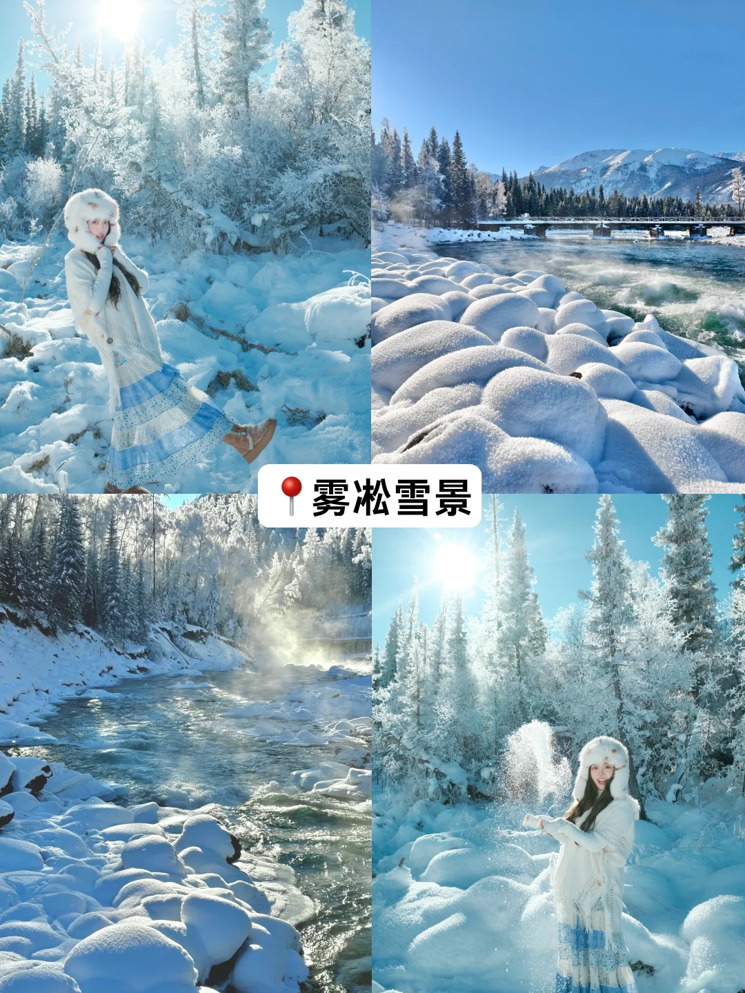 冬季阿勒泰❄6天3k+💰禾木➕赛里木湖