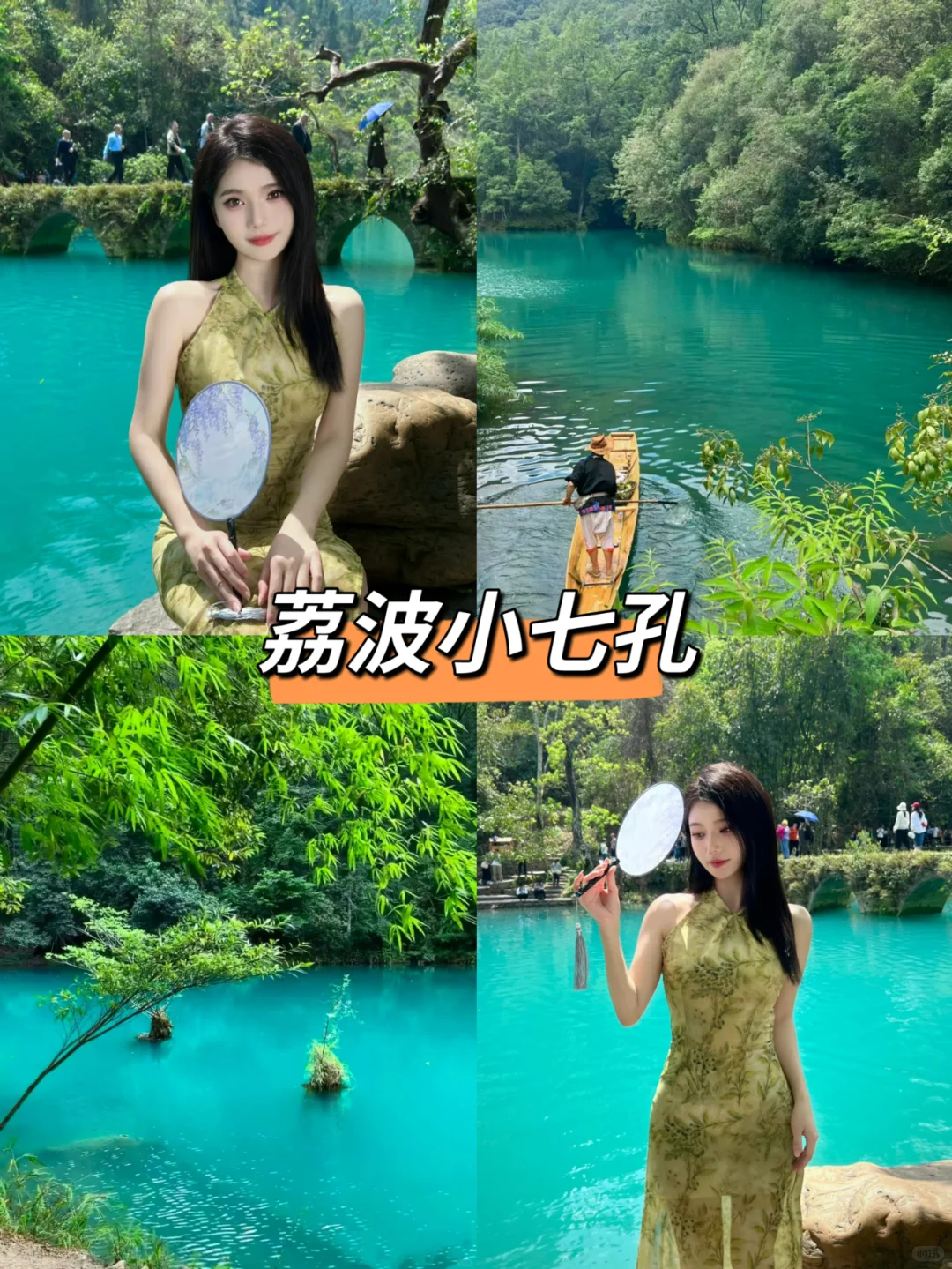 贵州旅游🔥小团3天2晚人均1K+游玩攻略