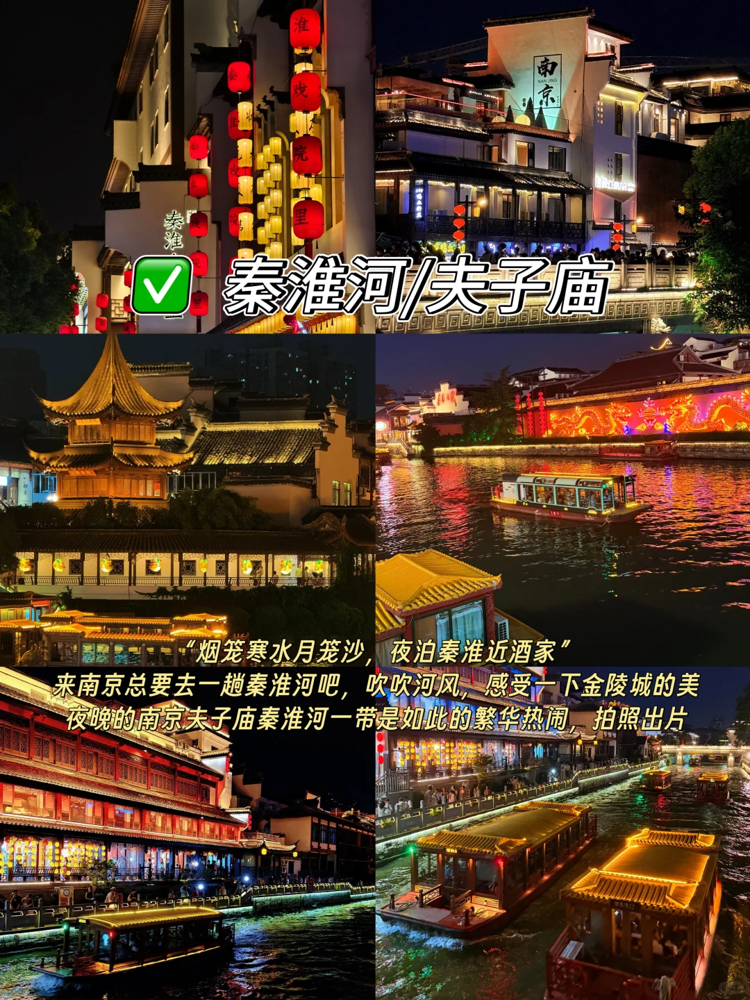 南京📍两天一夜｜不绕路懒人版保姆级攻略