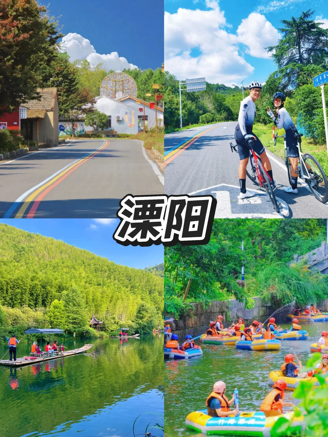 🍂9-10月江浙沪旅游｜16大团建好去处合集