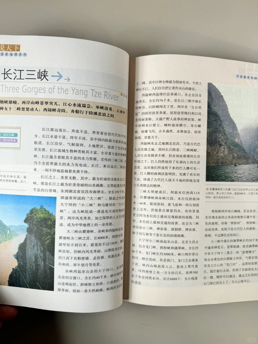 今日推荐旅游好去处 中国最美的100个地方