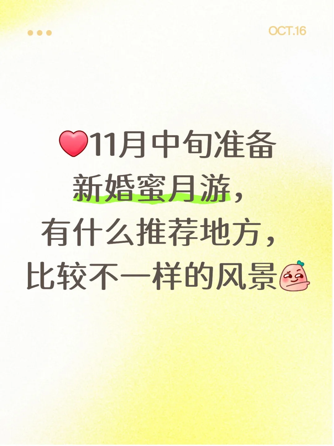 11月份旅游推荐